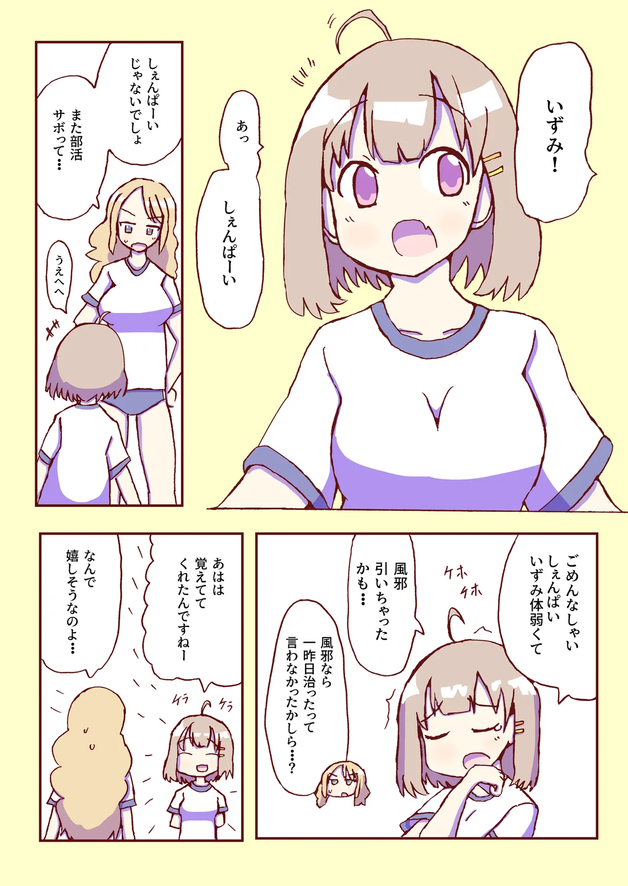 Shirogane Spanking Works Part 1 Page.322