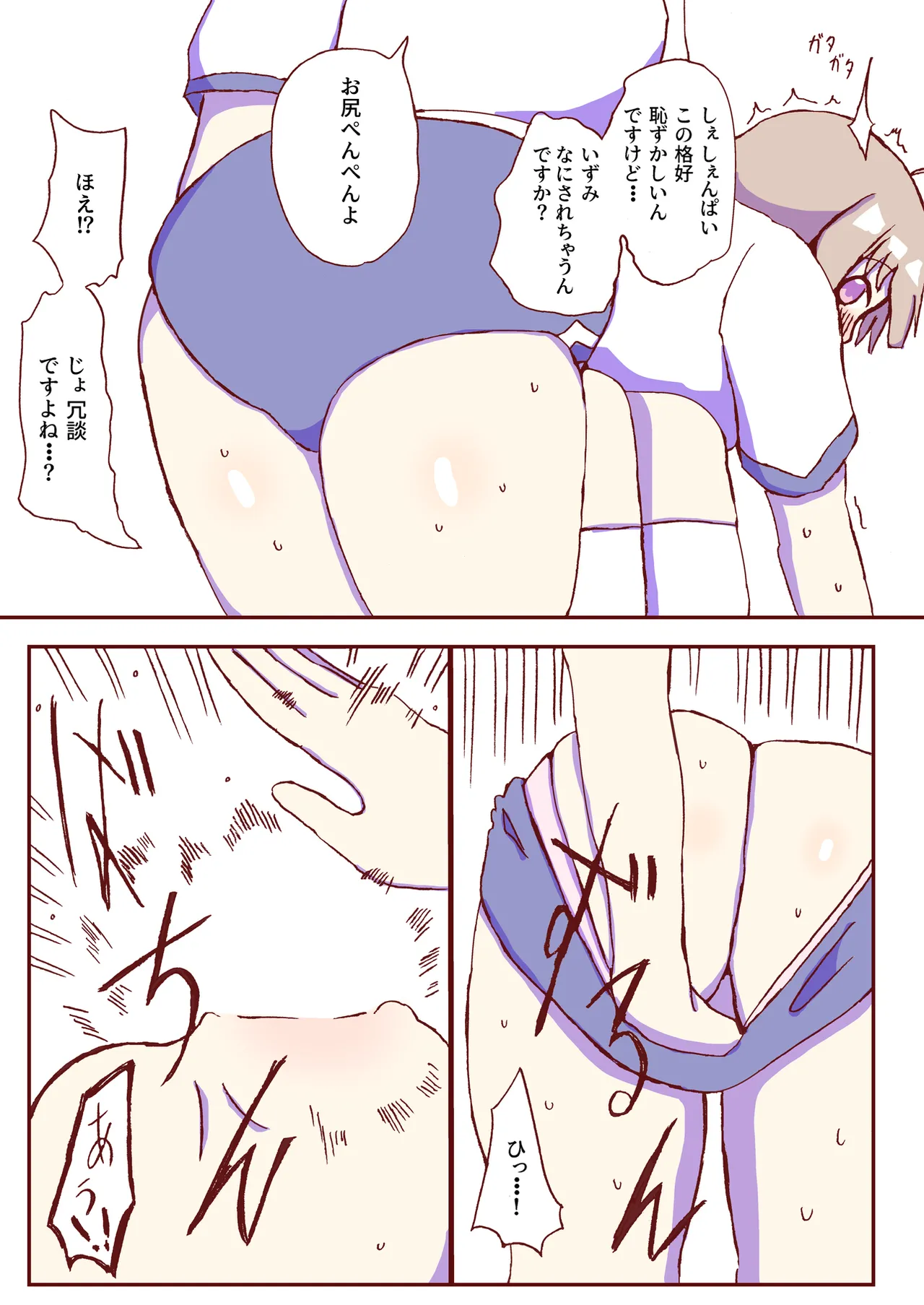 Shirogane Spanking Works Part 1 Page.324