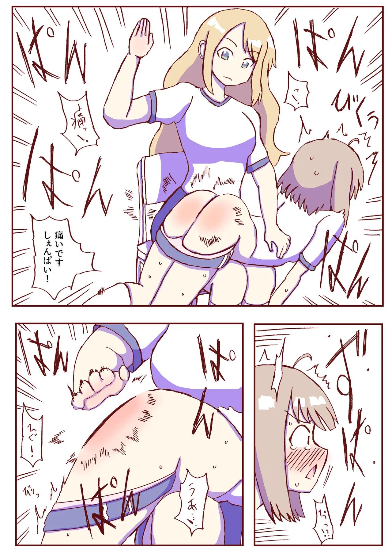 Shirogane Spanking Works Part 1 Page.325