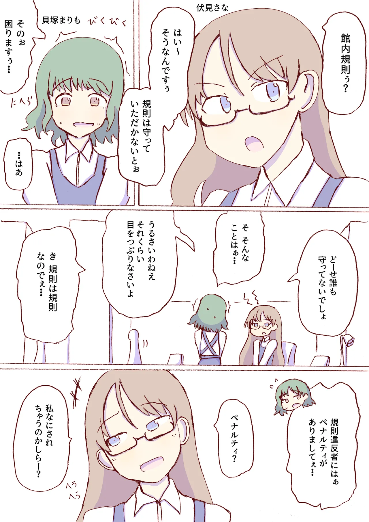 Shirogane Spanking Works Part 1 Page.328