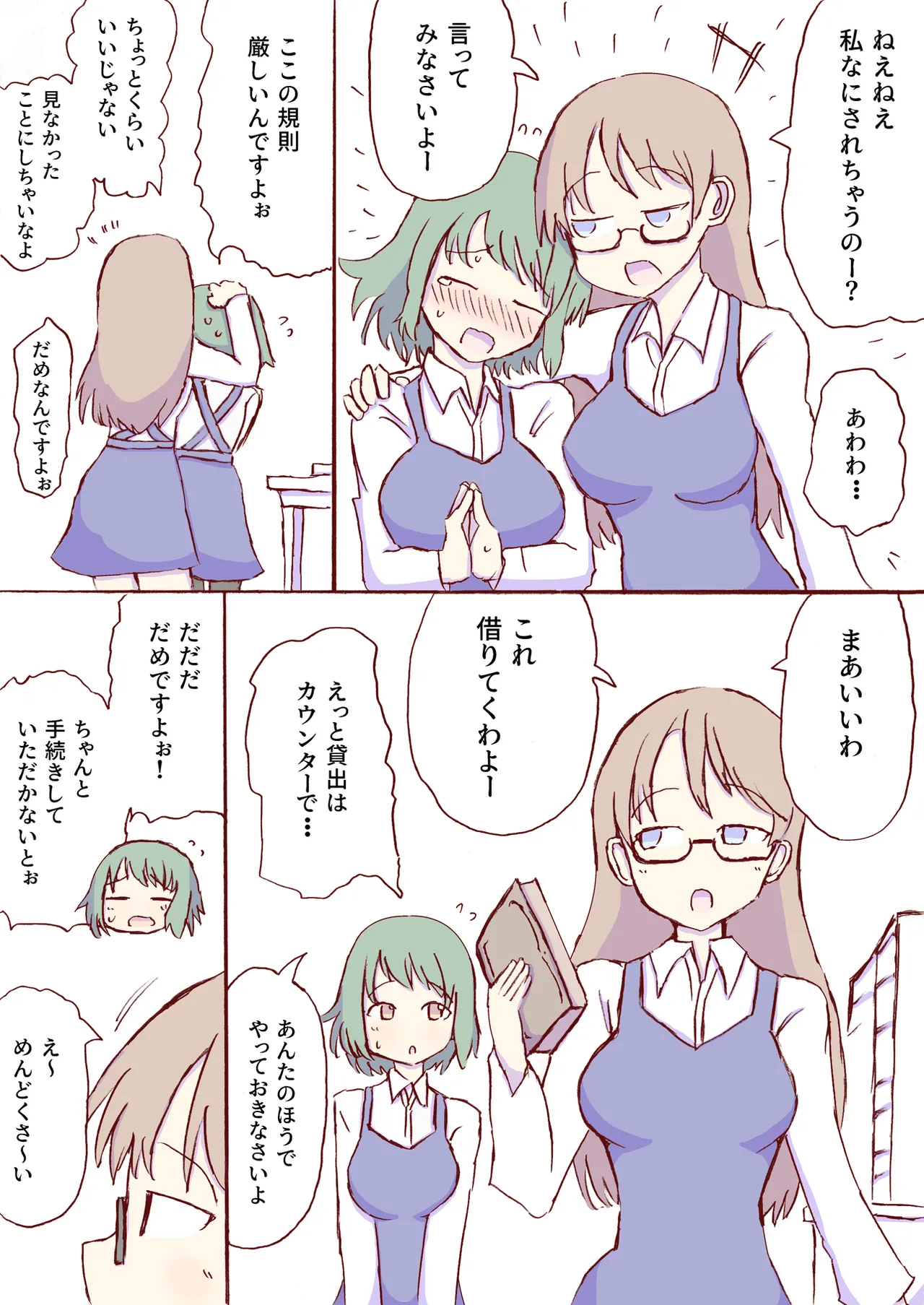 Shirogane Spanking Works Part 1 Page.329