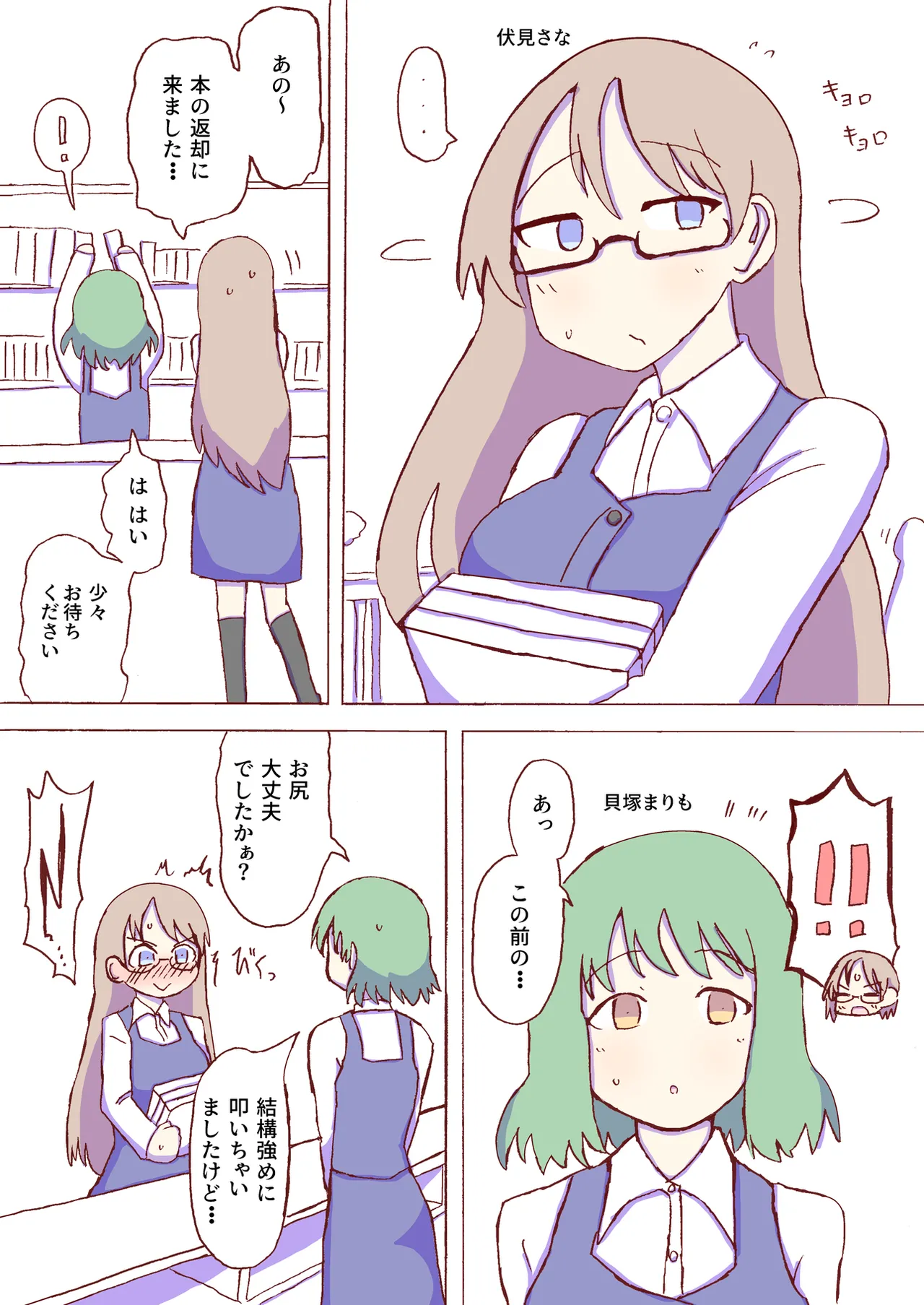 Shirogane Spanking Works Part 1 Page.336