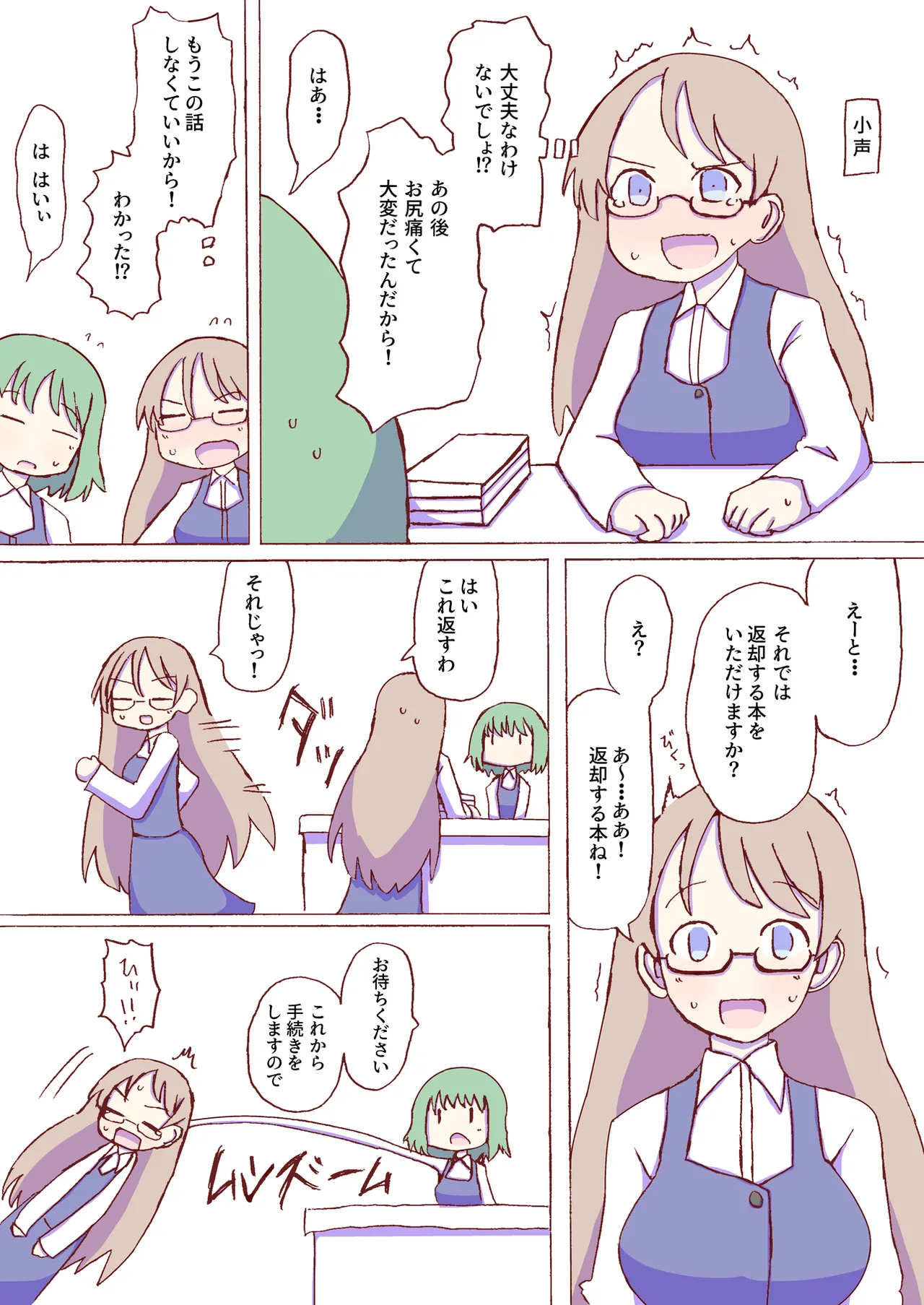 Shirogane Spanking Works Part 1 Page.337