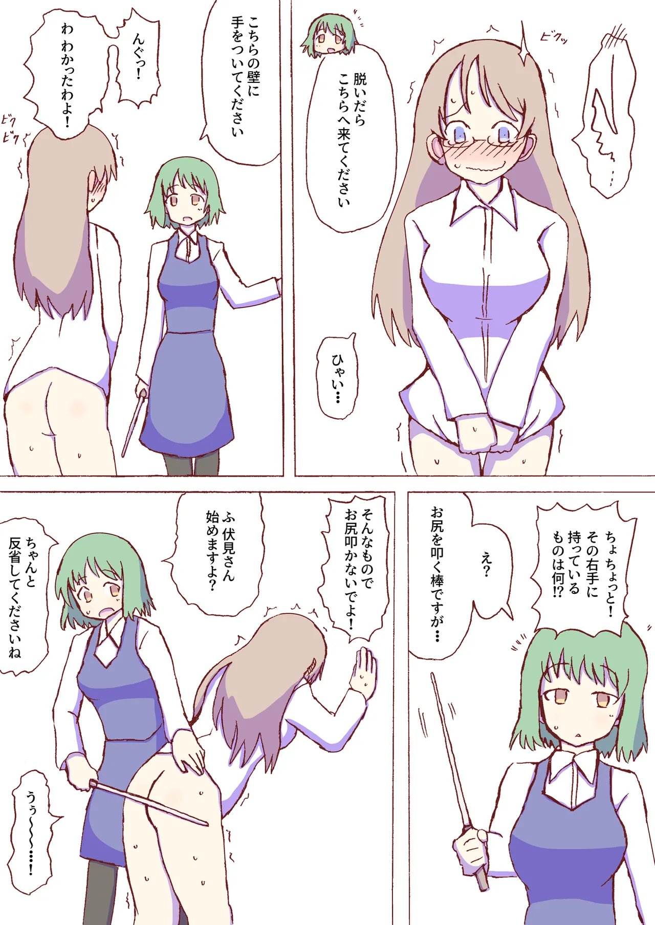 Shirogane Spanking Works Part 1 Page.340