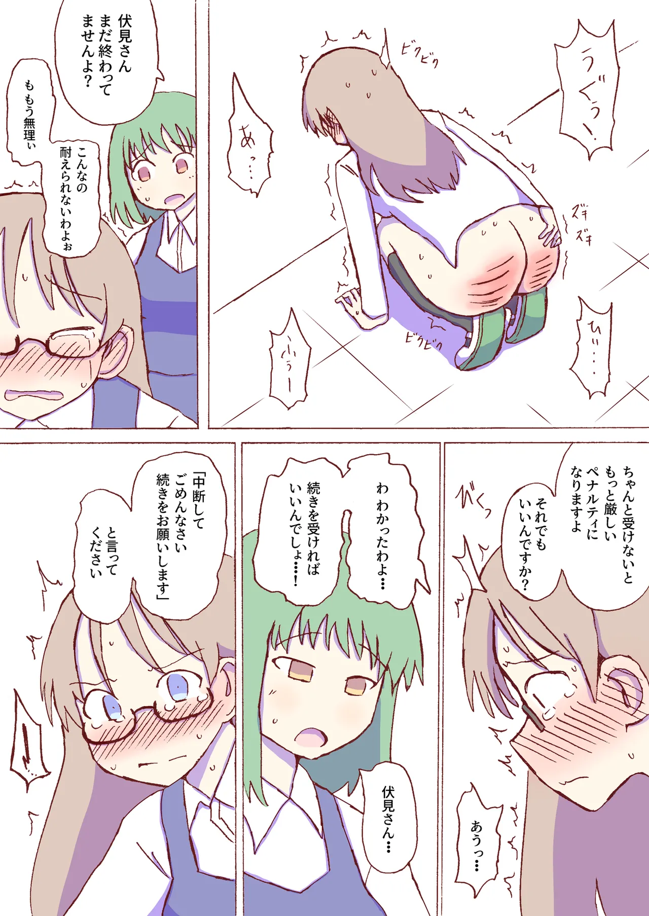 Shirogane Spanking Works Part 1 Page.342