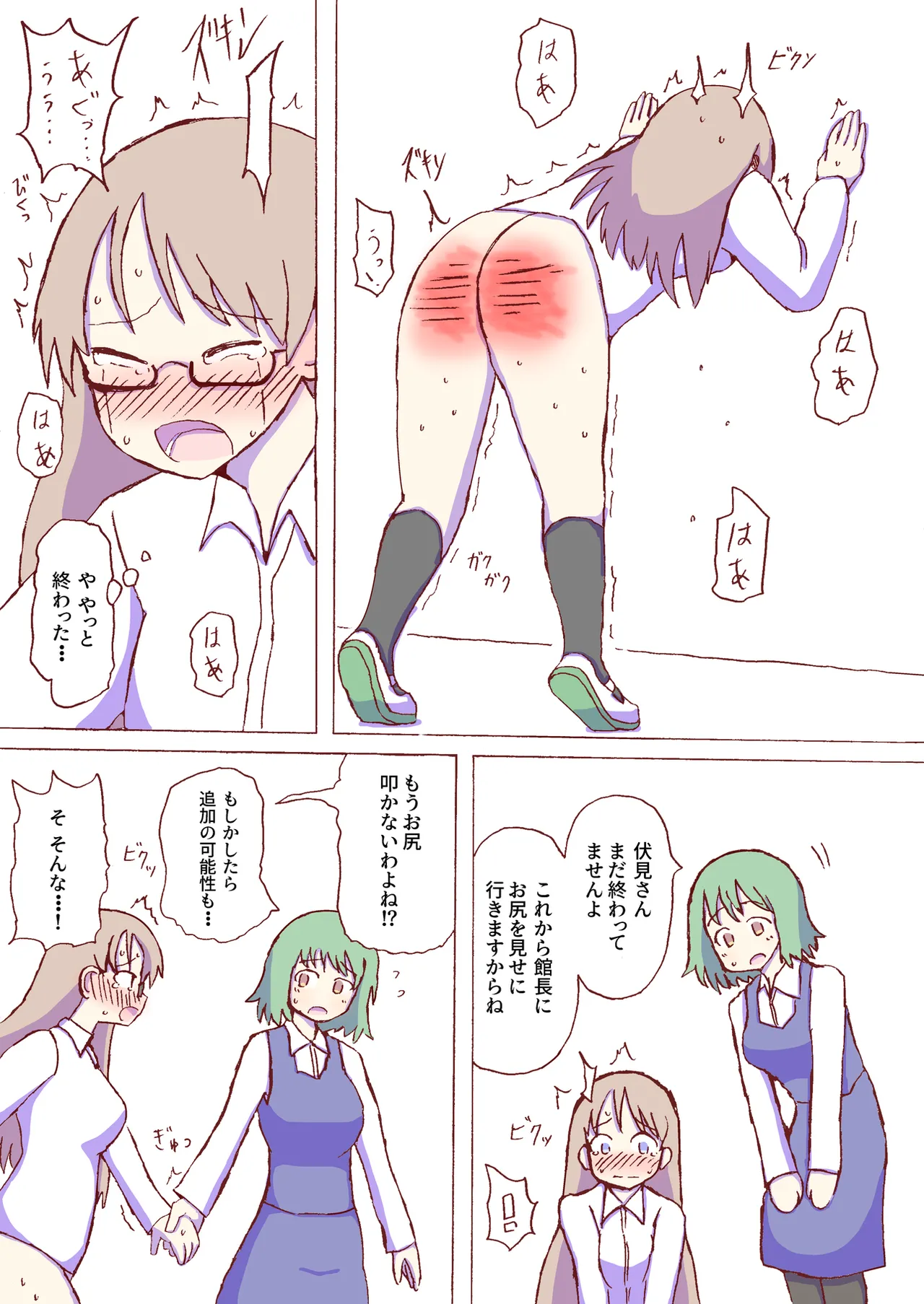 Shirogane Spanking Works Part 1 Page.344