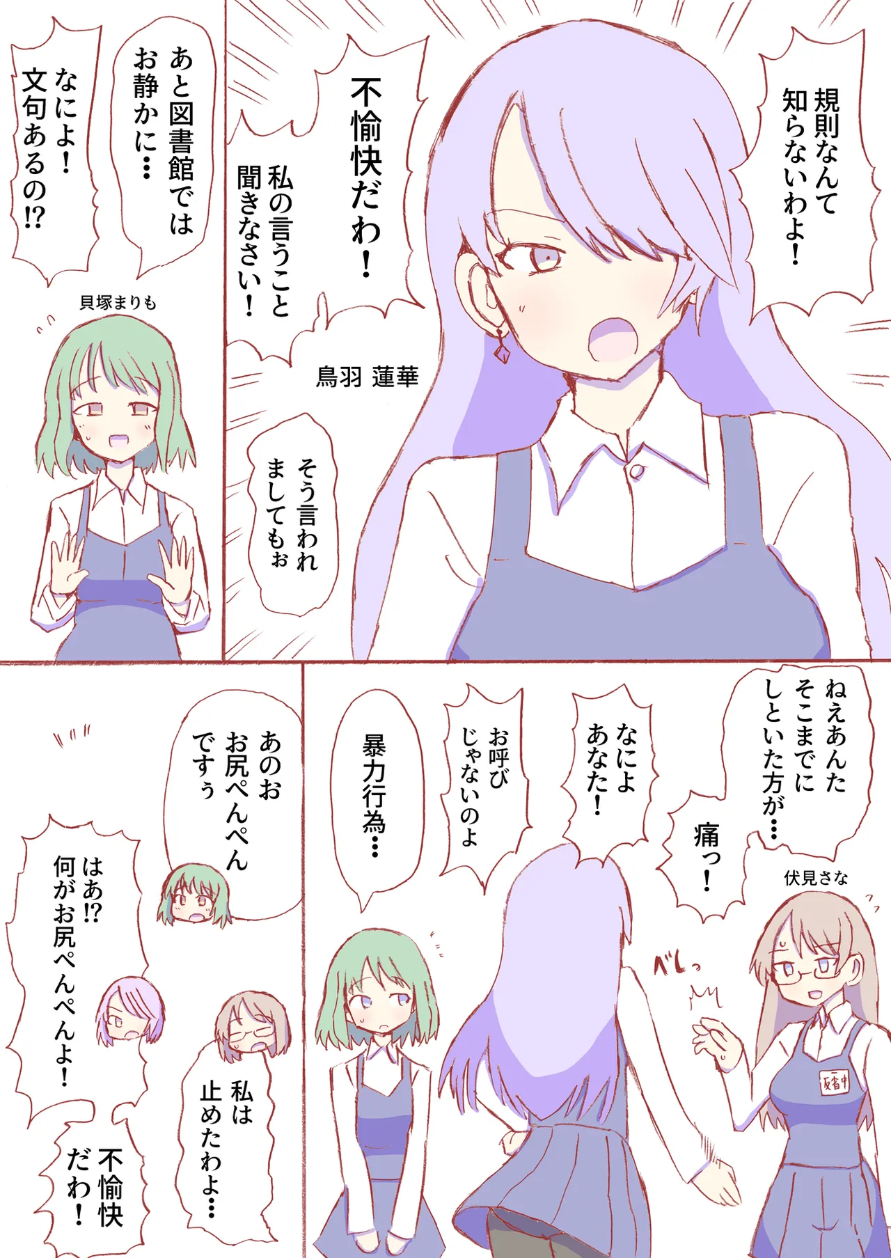 Shirogane Spanking Works Part 1 Page.346