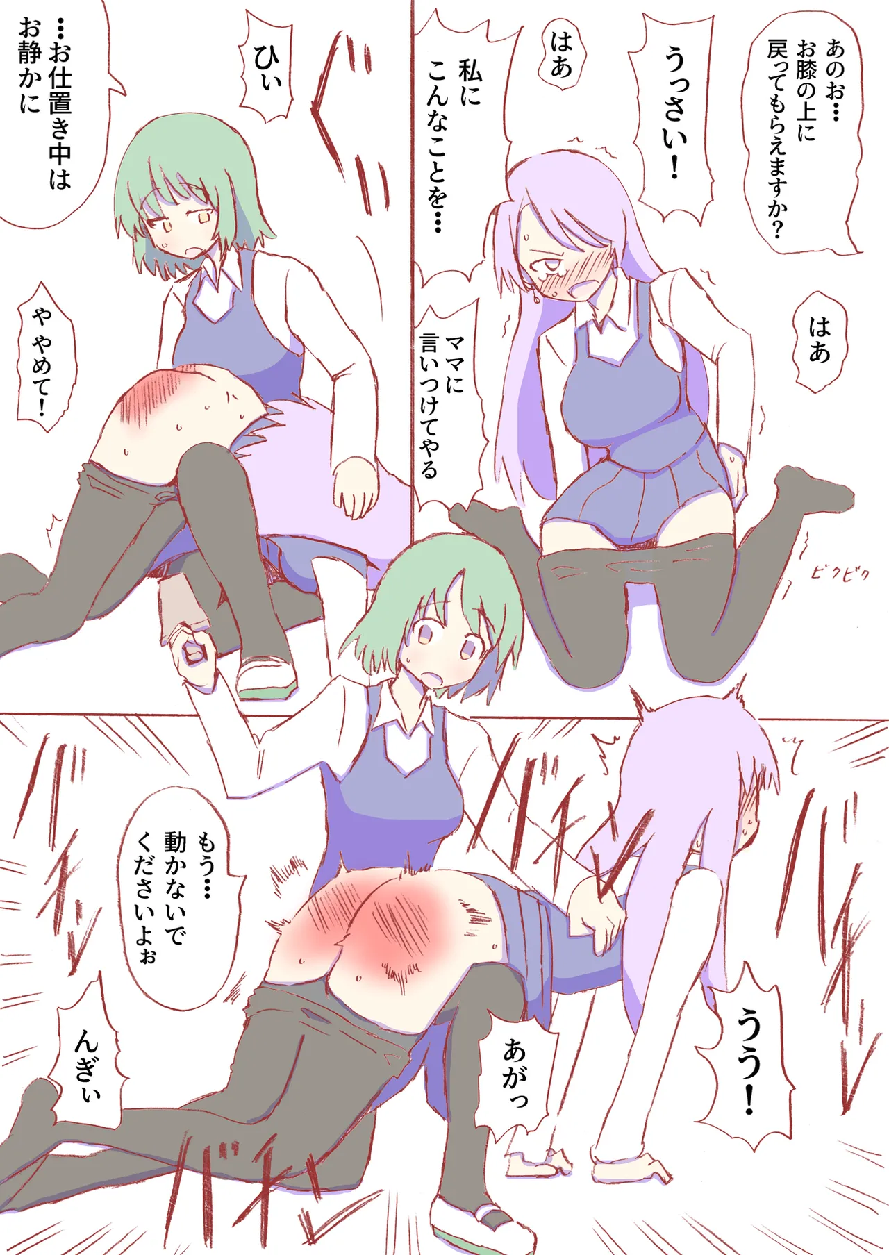 Shirogane Spanking Works Part 1 Page.349