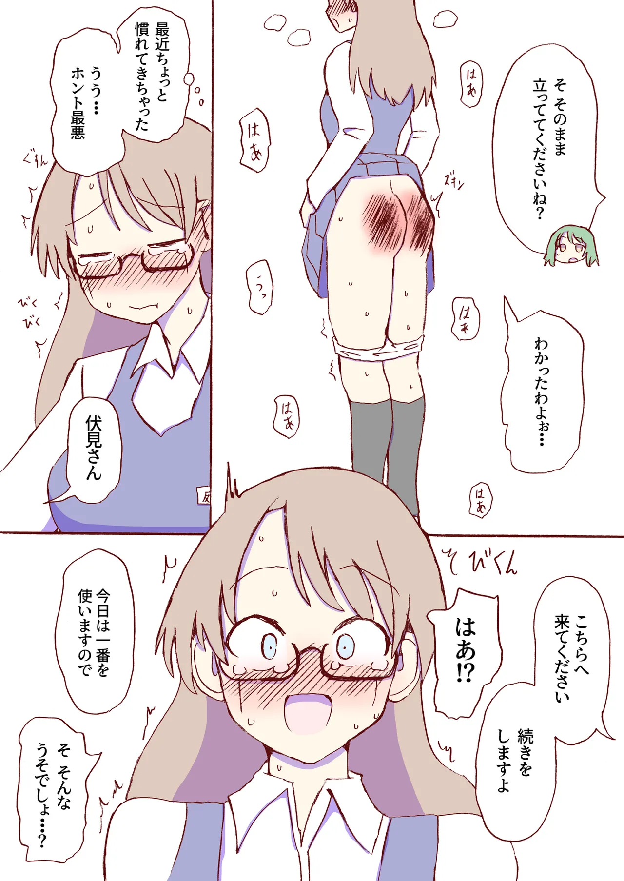 Shirogane Spanking Works Part 1 Page.352