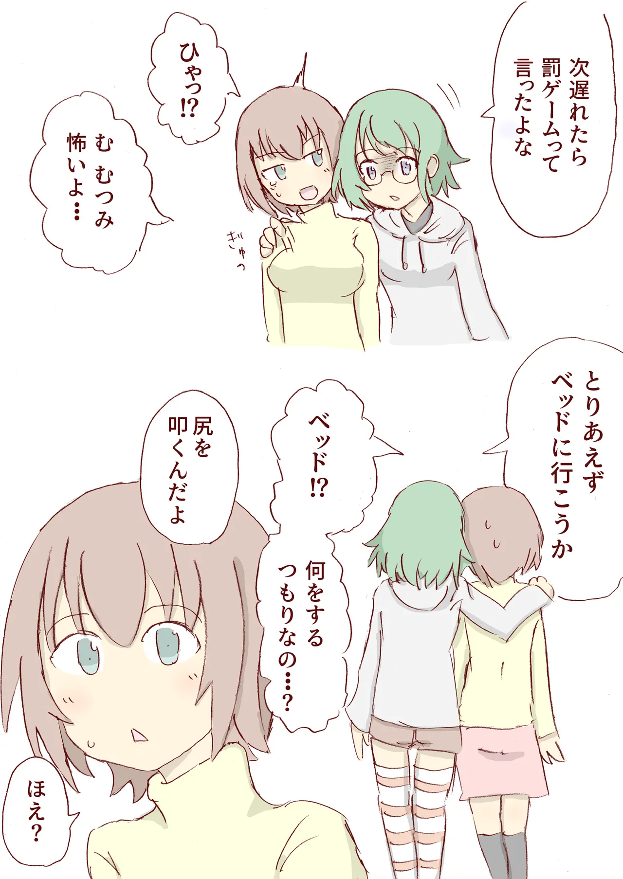 Shirogane Spanking Works Part 1 Page.356