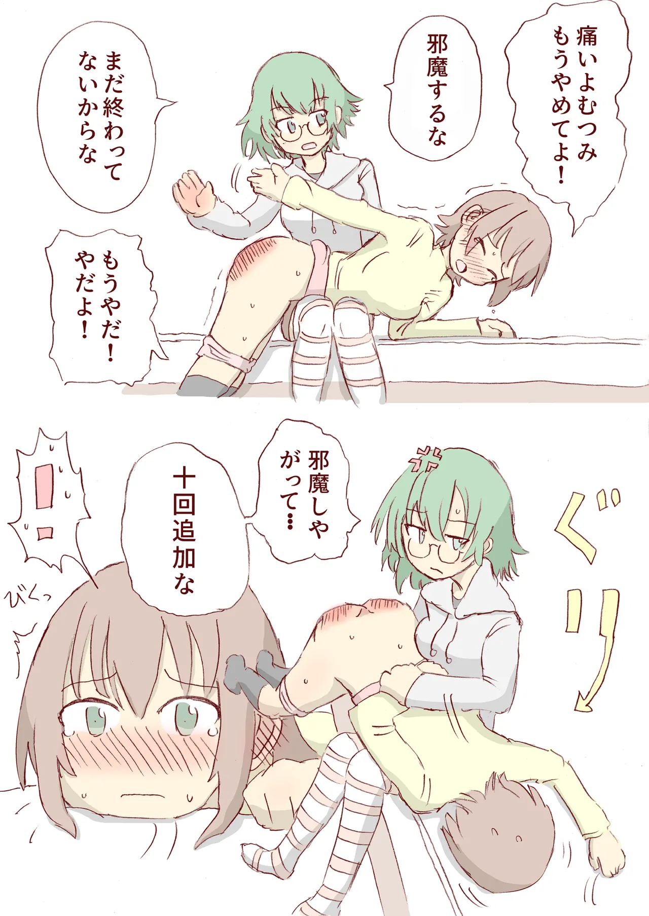 Shirogane Spanking Works Part 1 Page.361