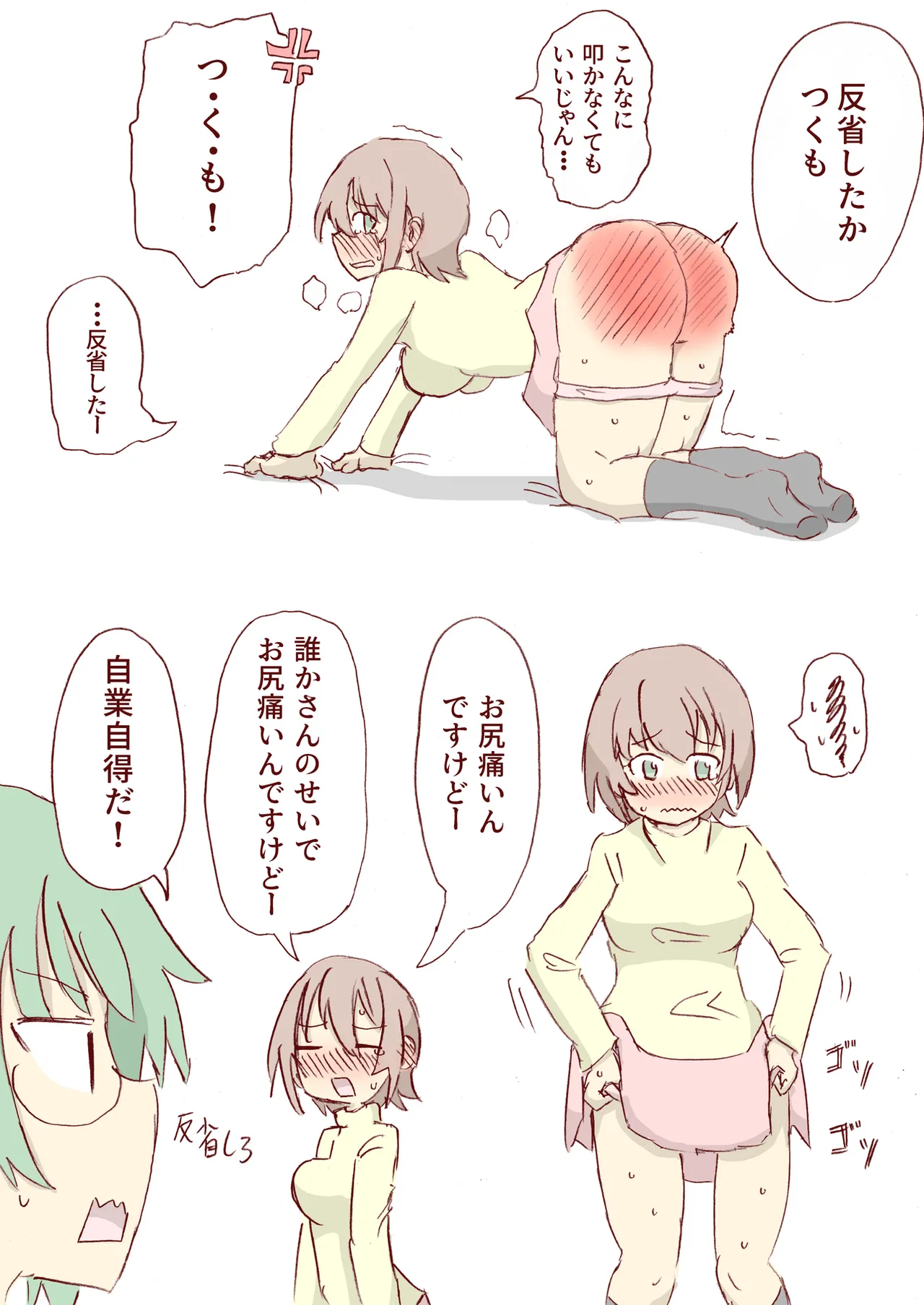 Shirogane Spanking Works Part 1 Page.363