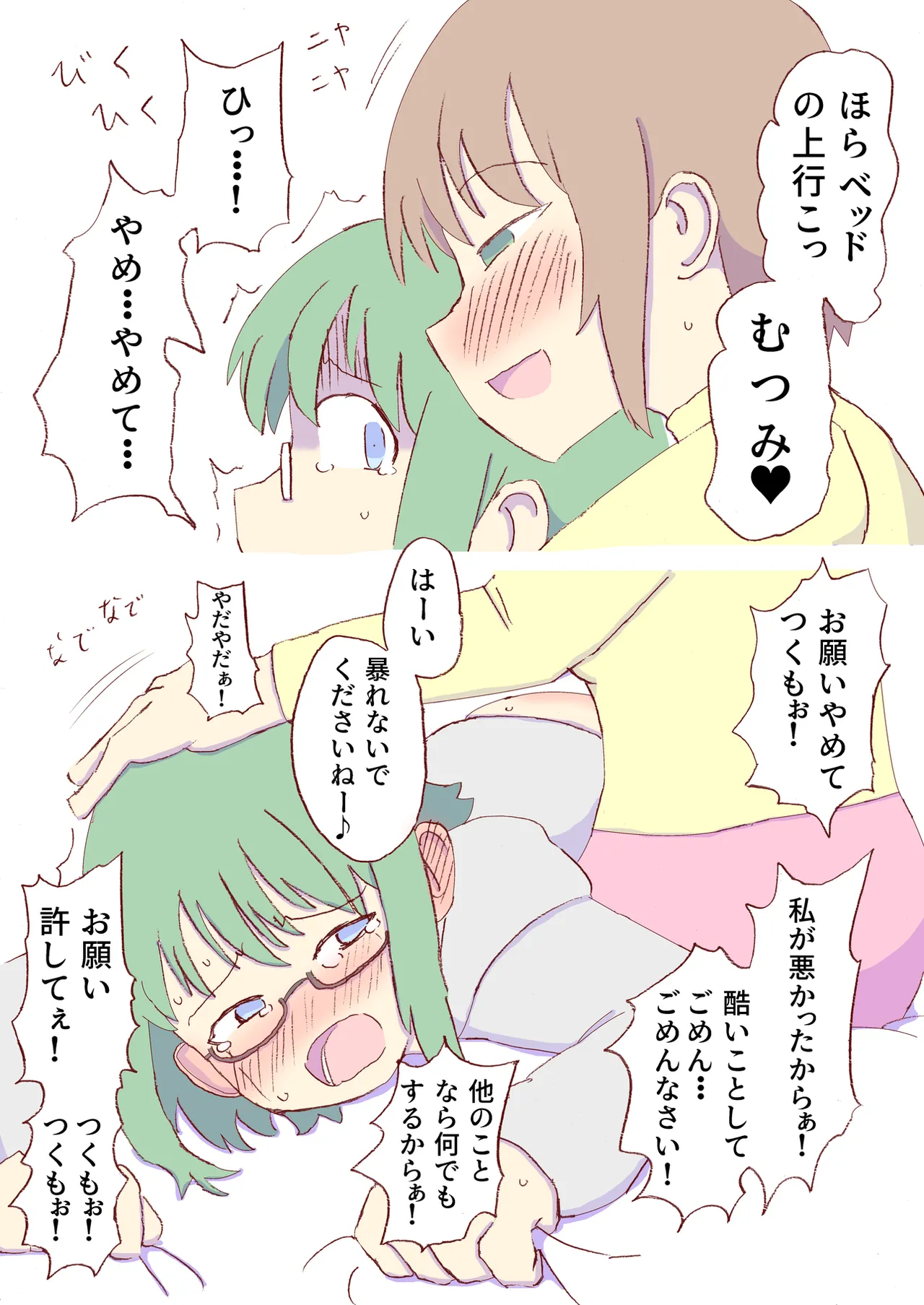 Shirogane Spanking Works Part 1 Page.367