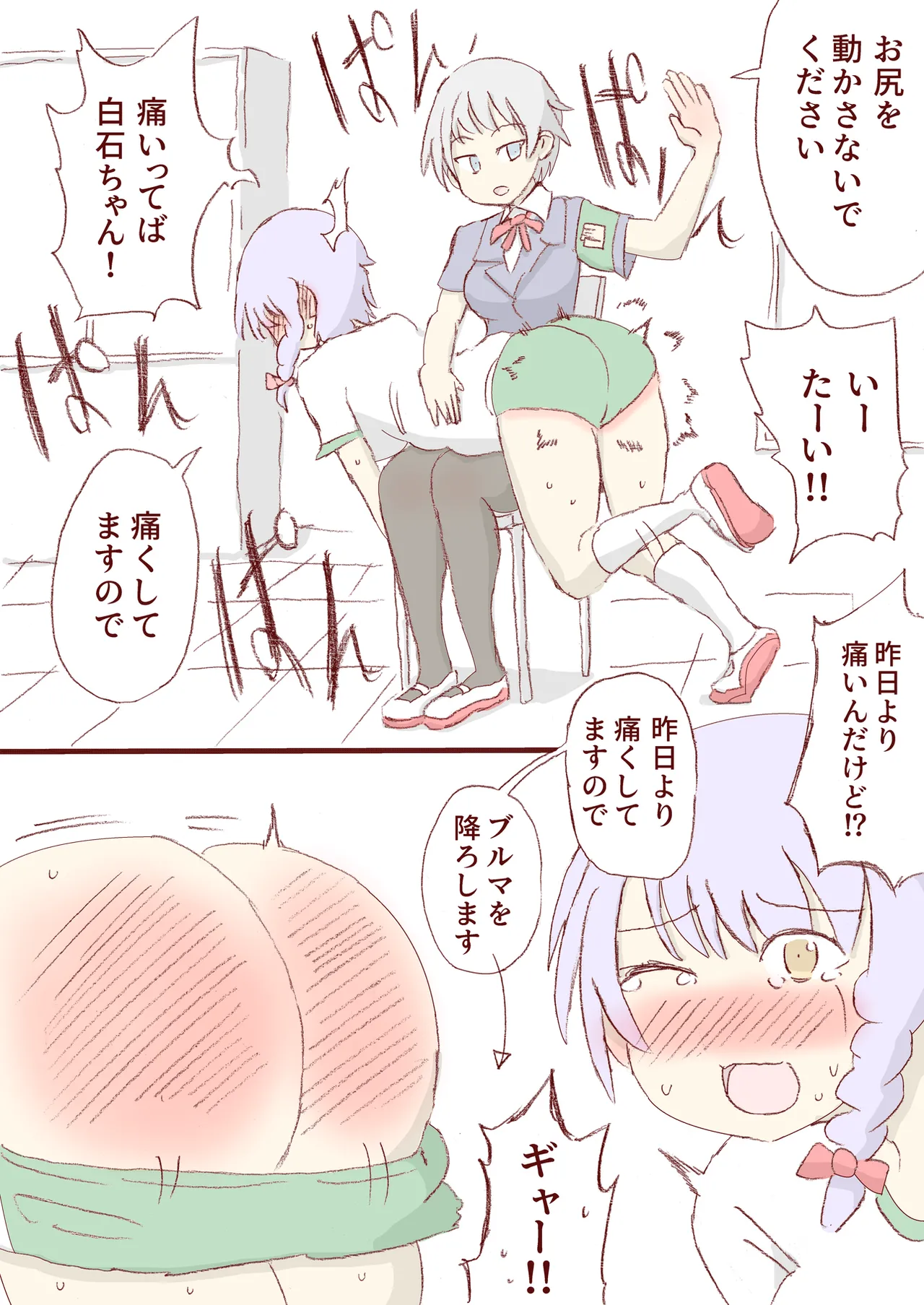 Shirogane Spanking Works Part 1 Page.375