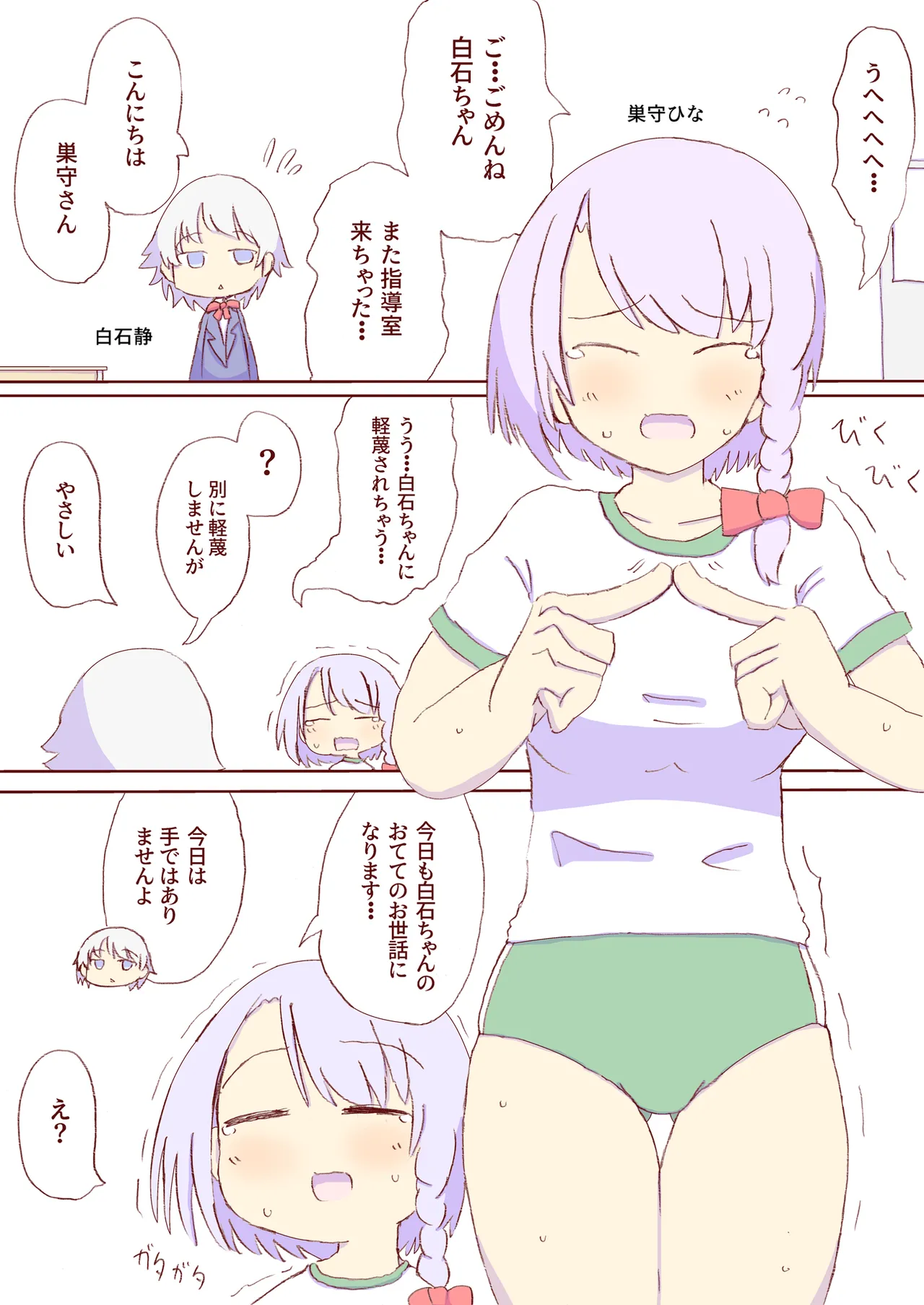 Shirogane Spanking Works Part 1 Page.379