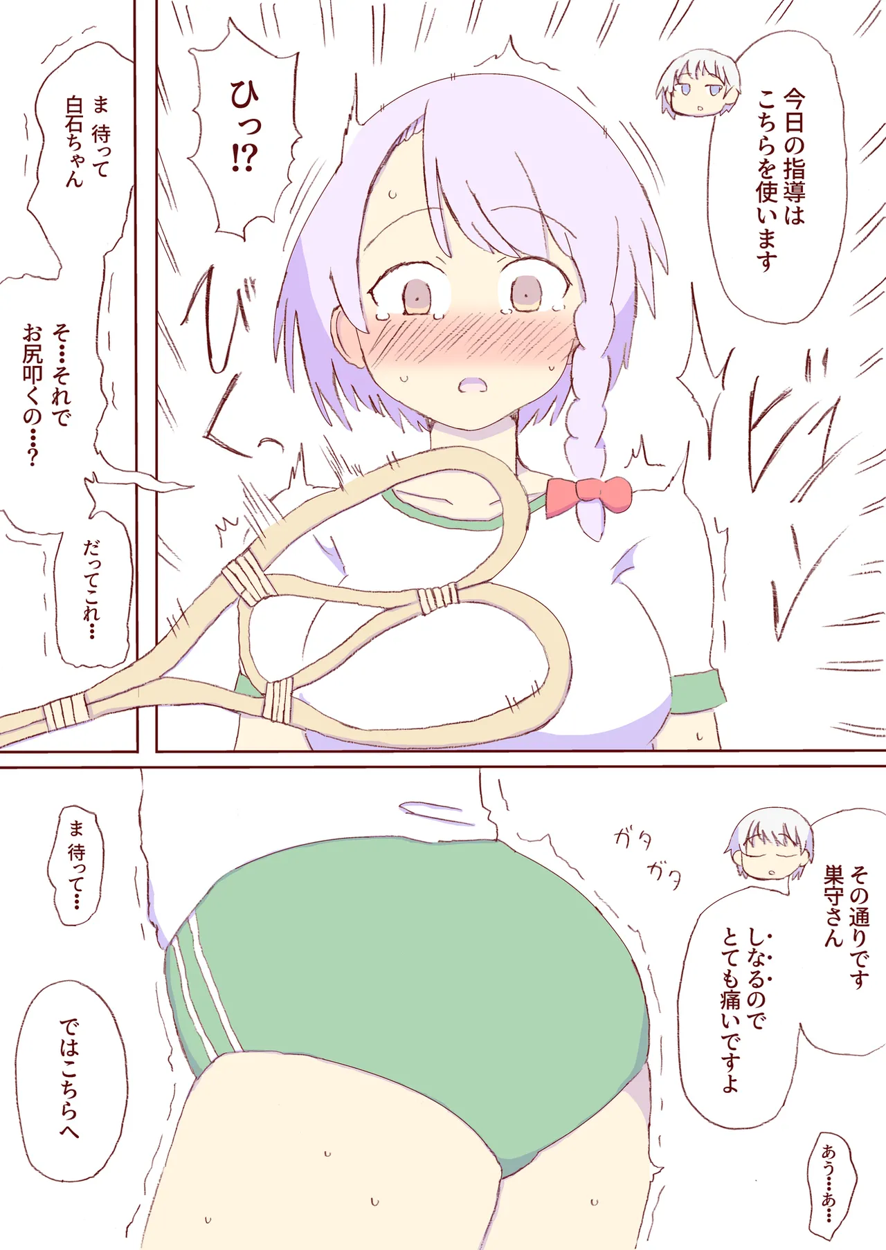 Shirogane Spanking Works Part 1 Page.380