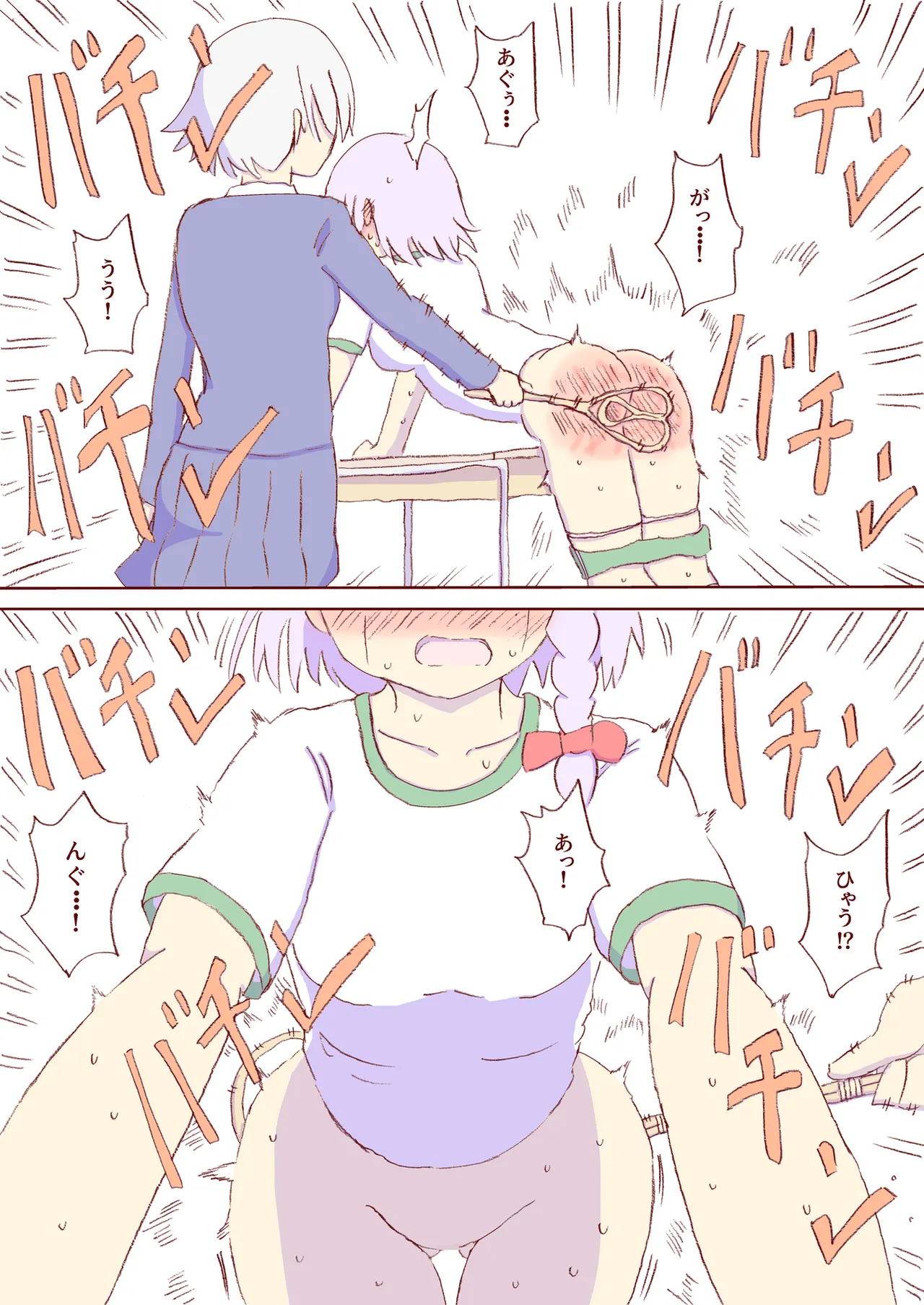 Shirogane Spanking Works Part 1 Page.385