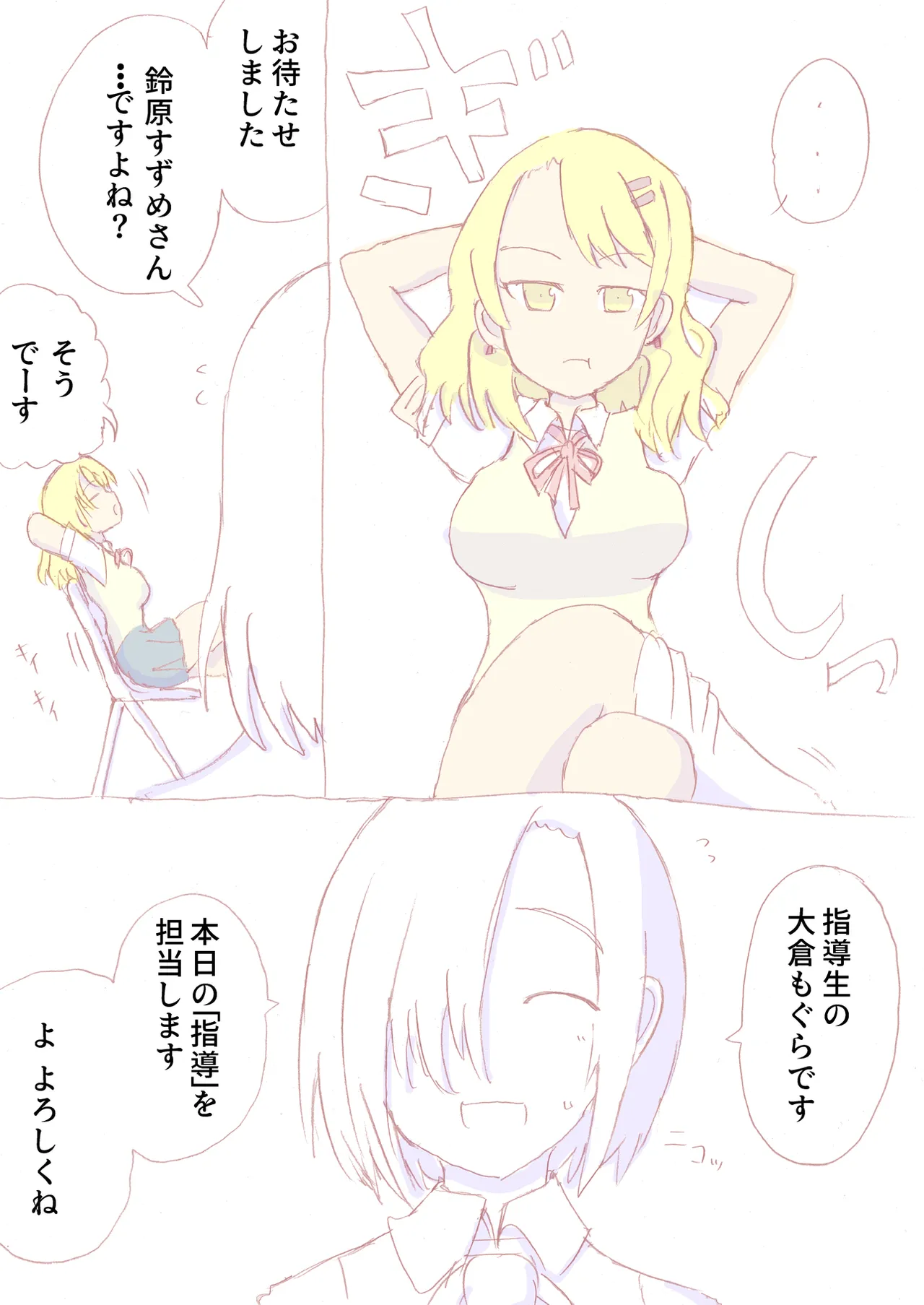 Shirogane Spanking Works Part 1 Page.388