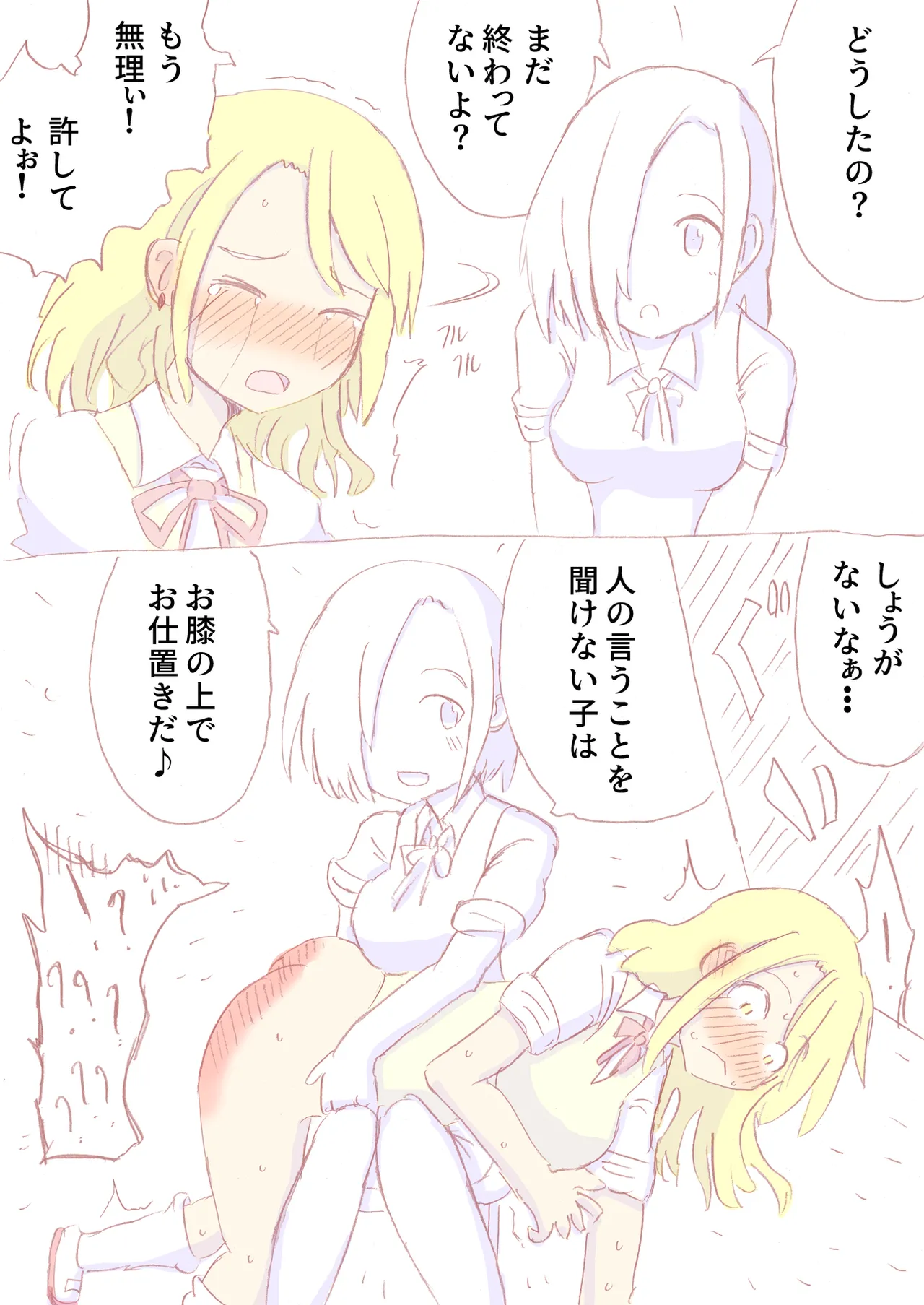 Shirogane Spanking Works Part 1 Page.397