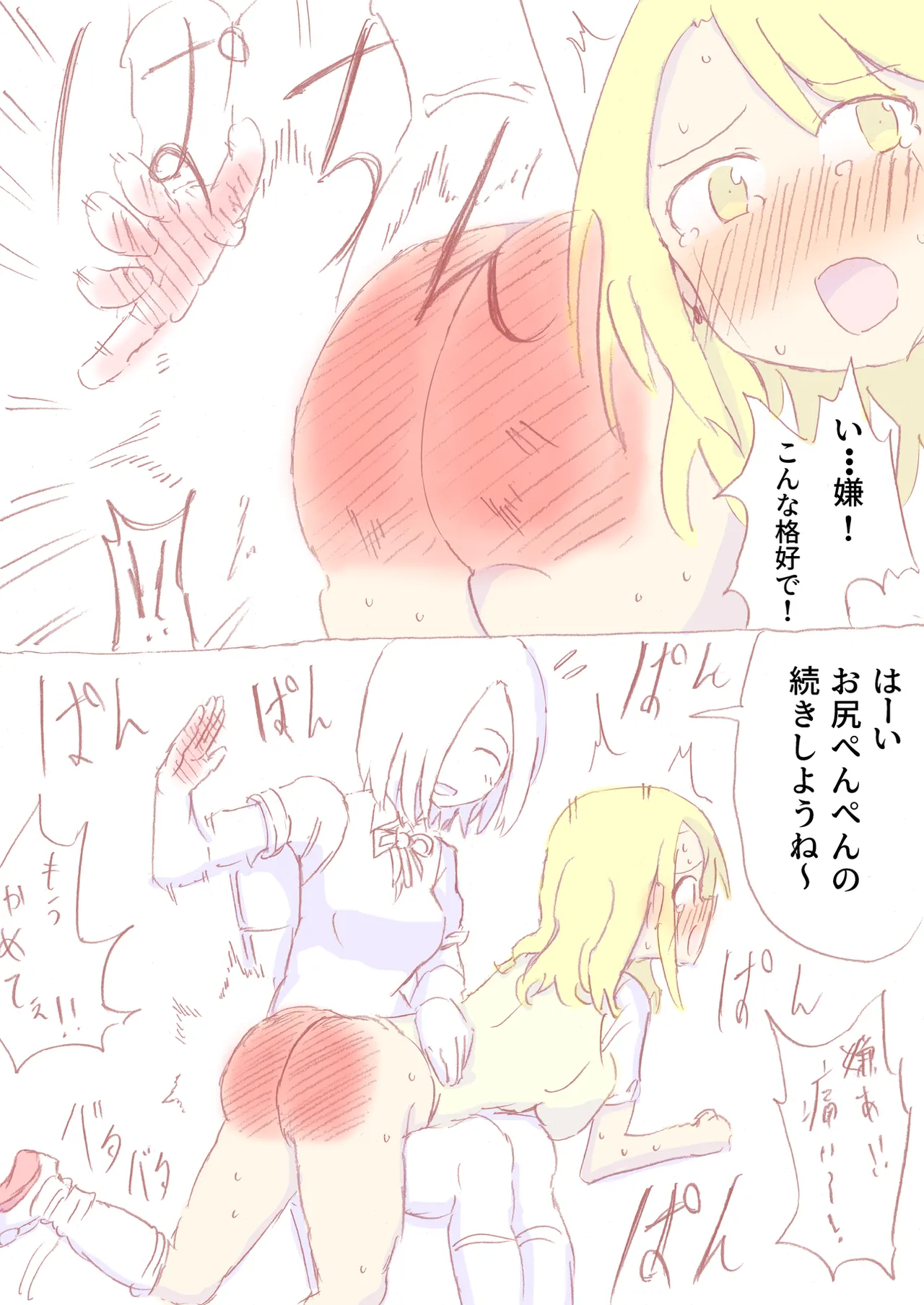 Shirogane Spanking Works Part 1 Page.398