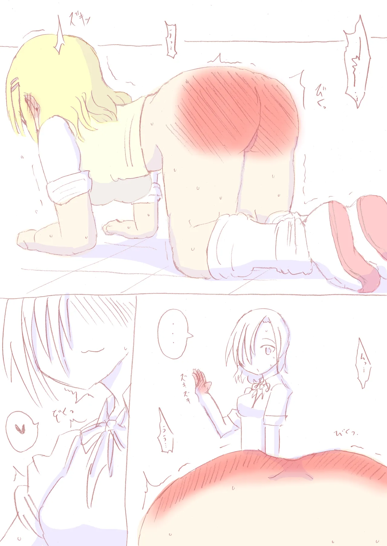 Shirogane Spanking Works Part 1 Page.400