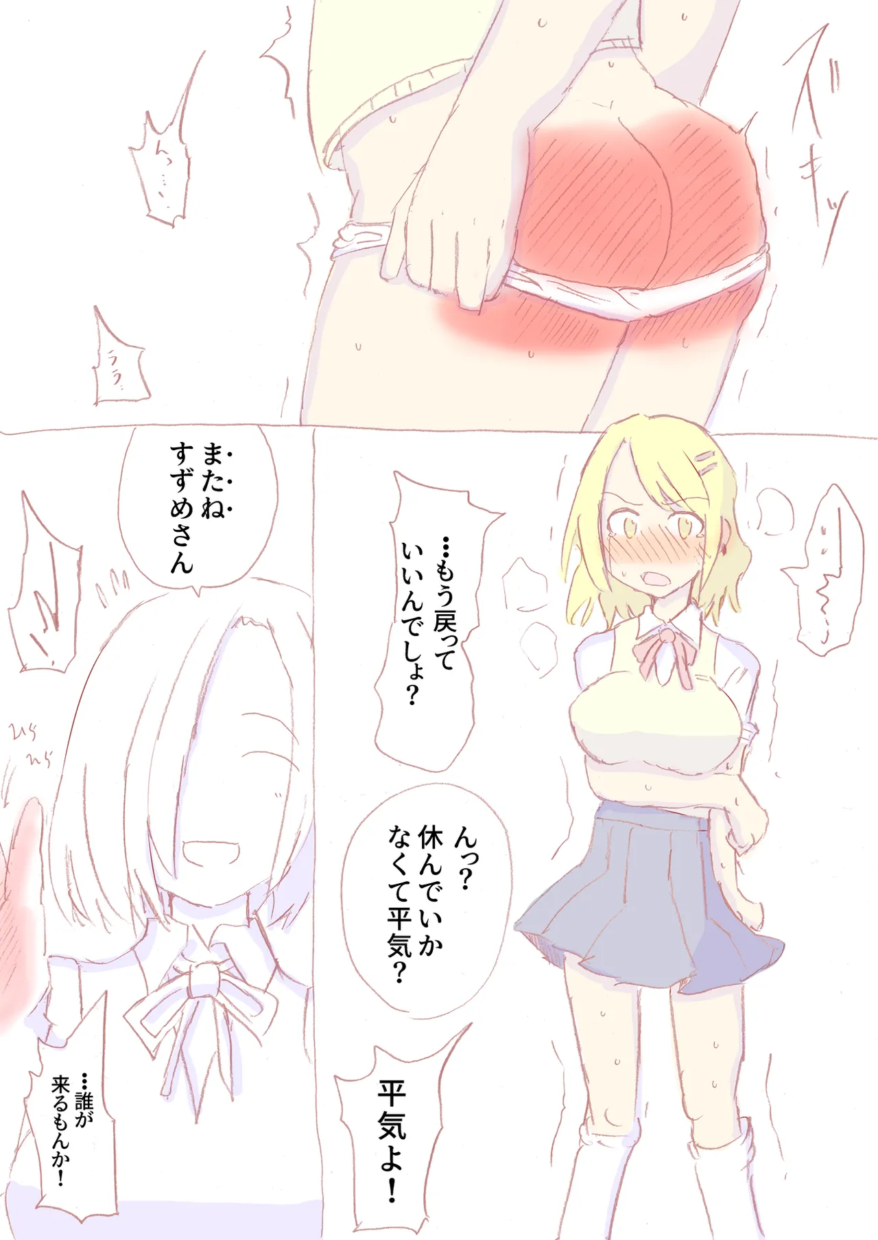 Shirogane Spanking Works Part 1 Page.401