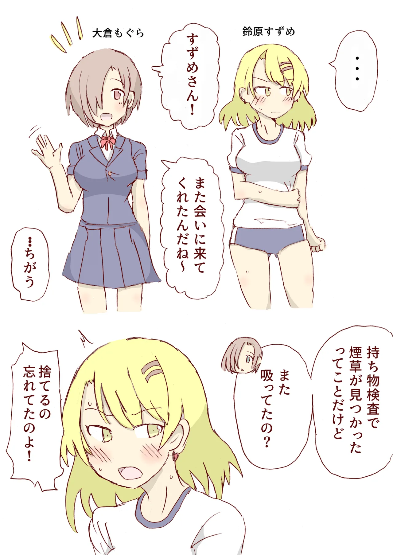 Shirogane Spanking Works Part 1 Page.402