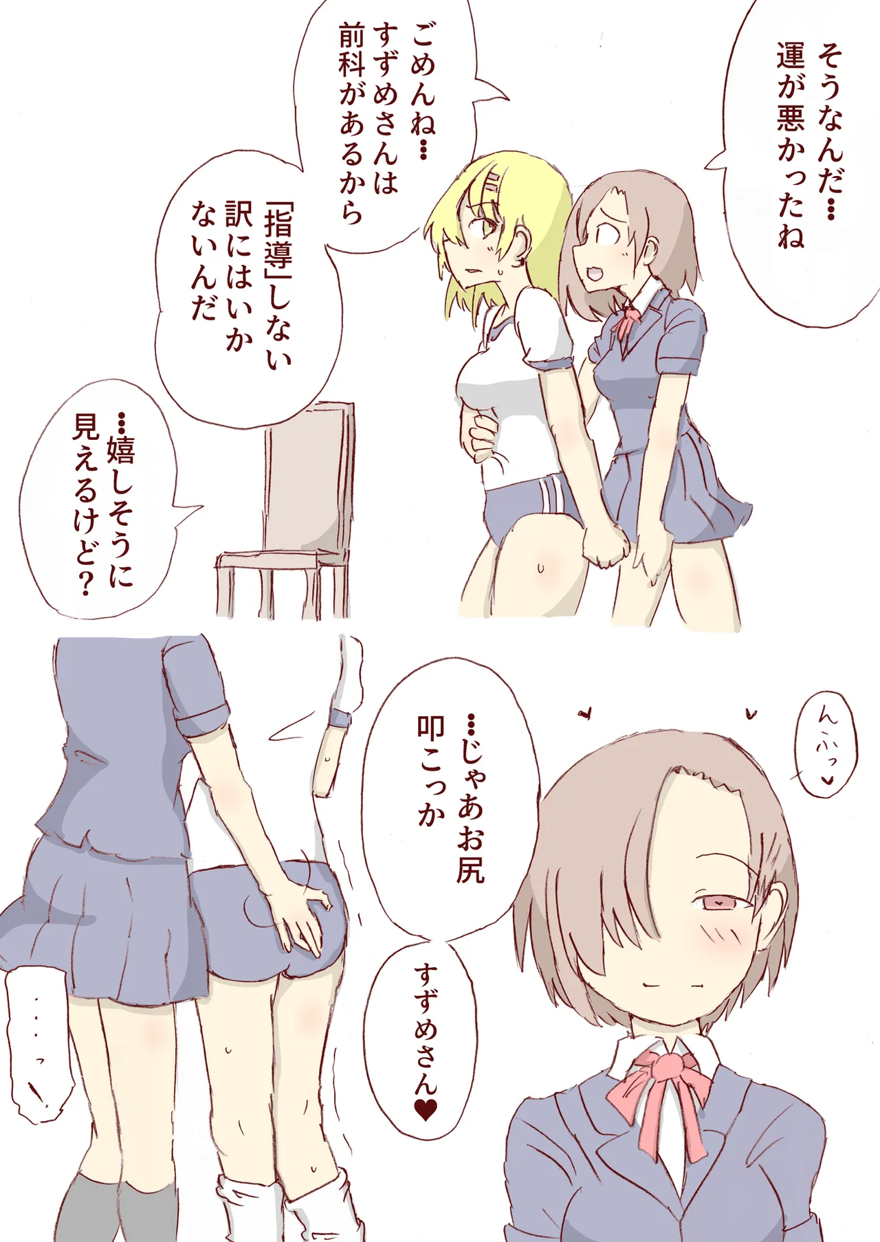 Shirogane Spanking Works Part 1 Page.403