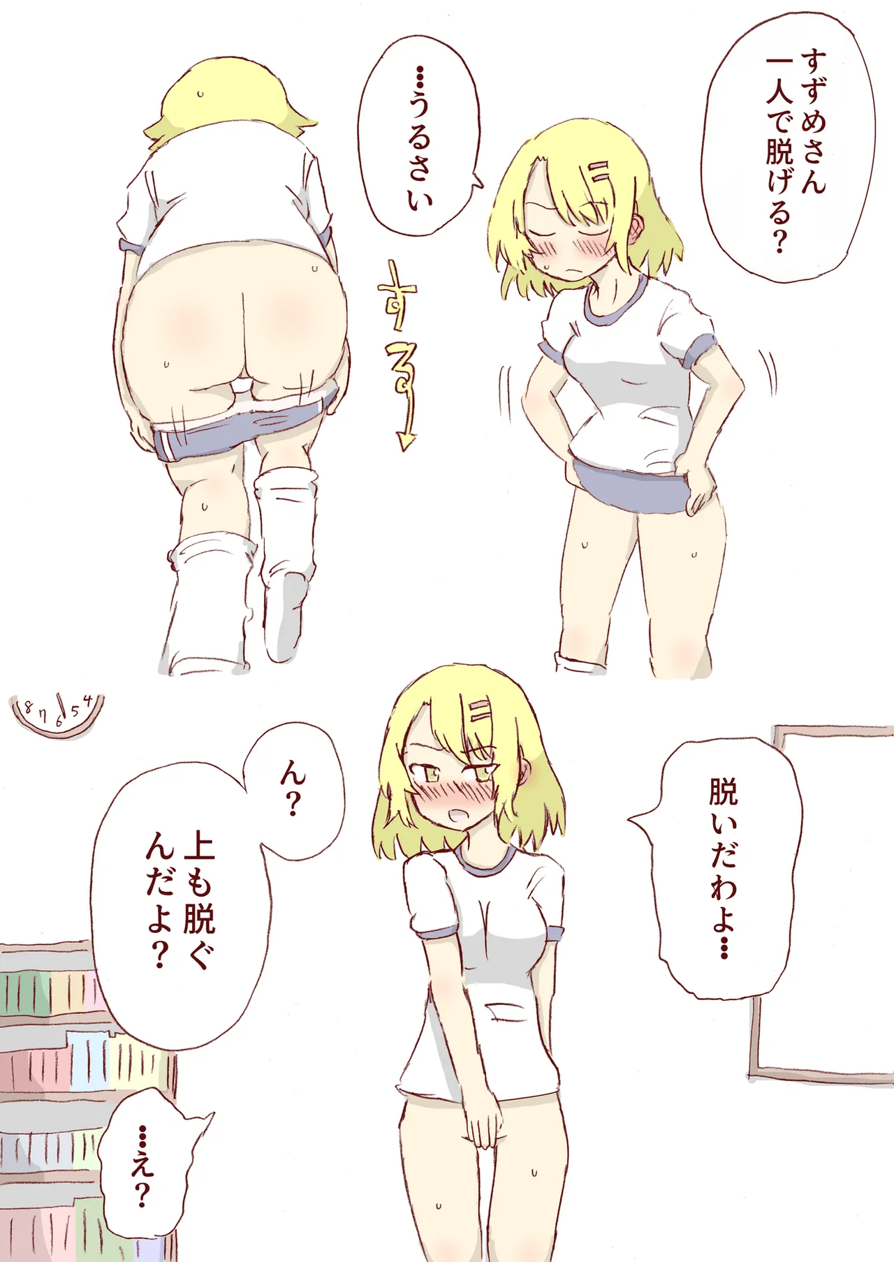 Shirogane Spanking Works Part 1 Page.404