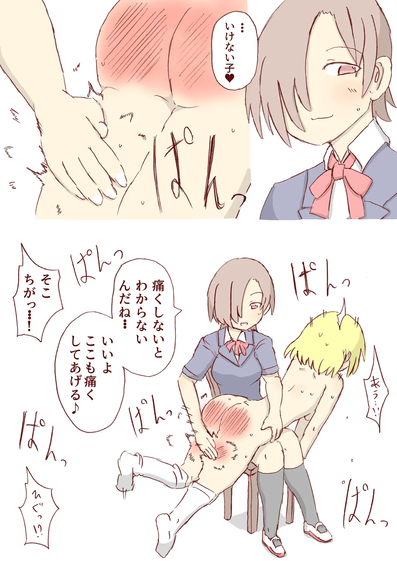 Shirogane Spanking Works Part 1 Page.408