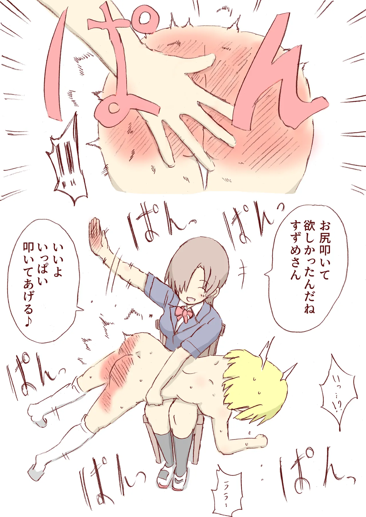 Shirogane Spanking Works Part 1 Page.410