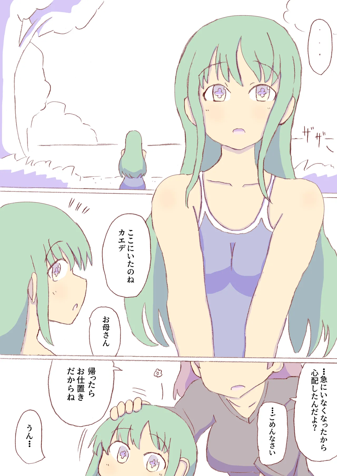 Shirogane Spanking Works Part 1 Page.413