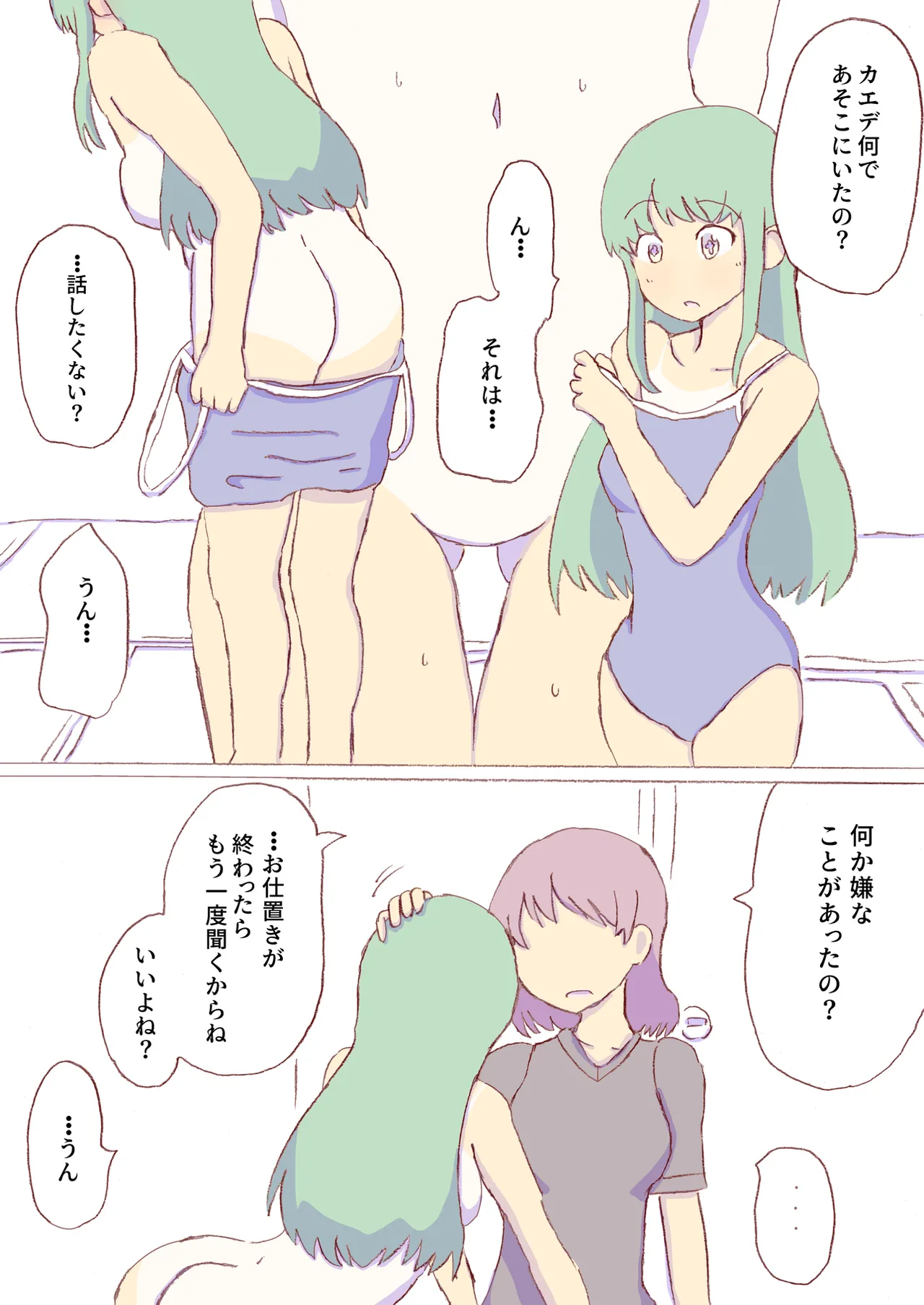 Shirogane Spanking Works Part 1 Page.414