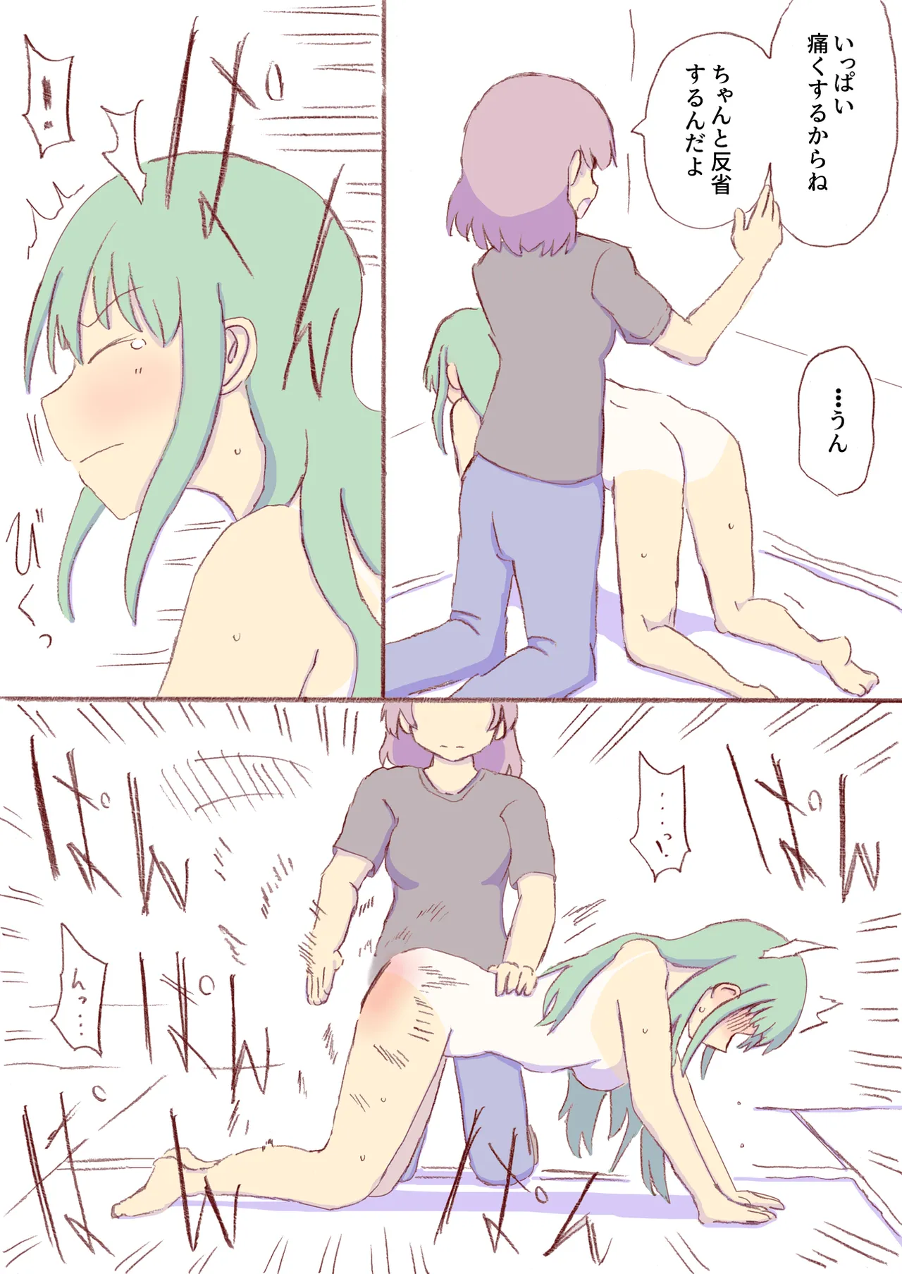 Shirogane Spanking Works Part 1 Page.415