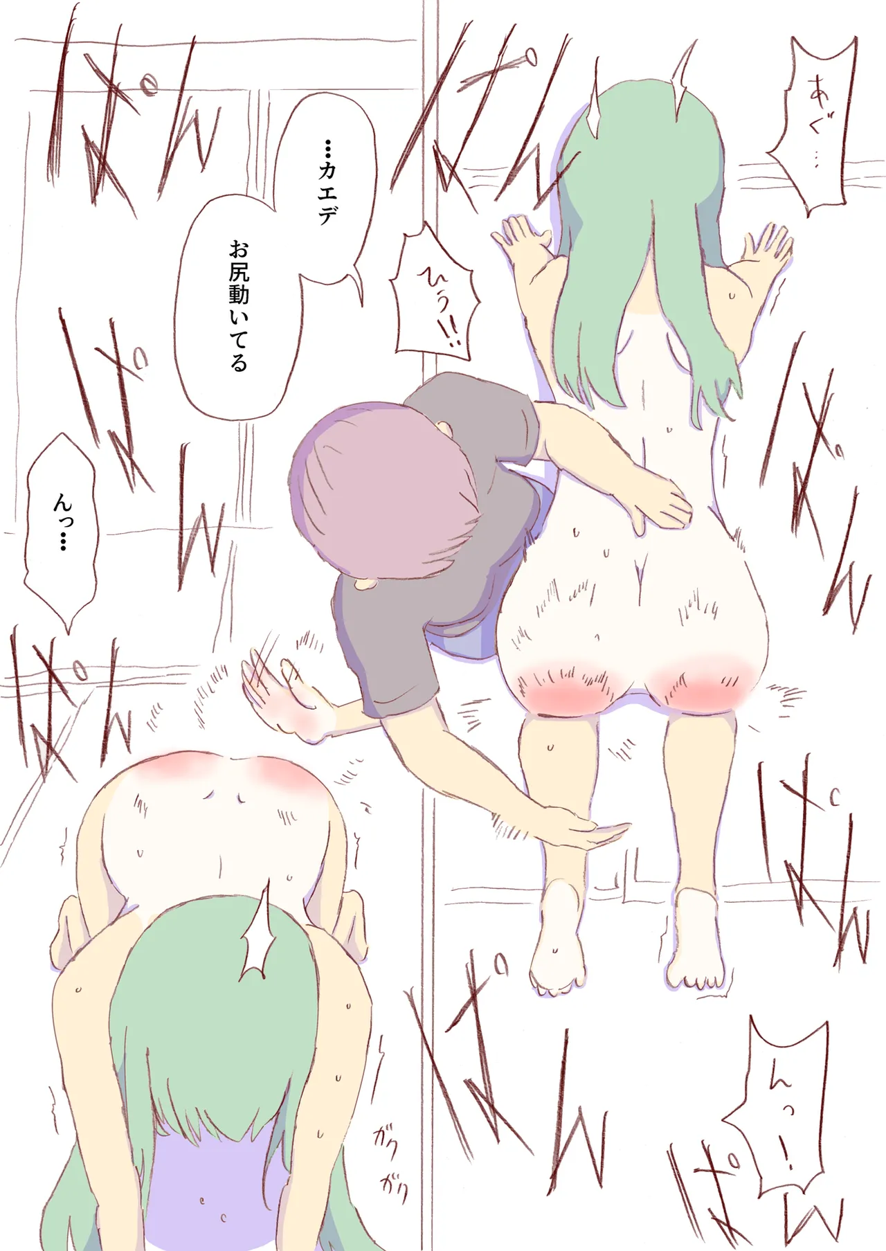 Shirogane Spanking Works Part 1 Page.416