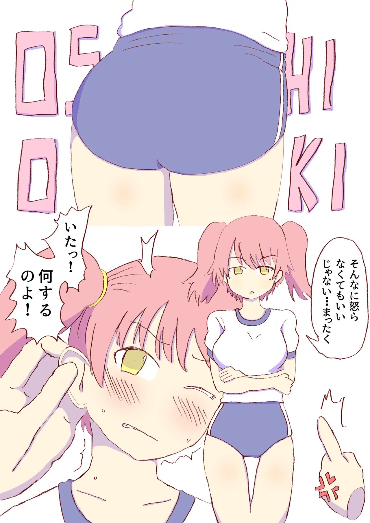 Shirogane Spanking Works Part 1 Page.42