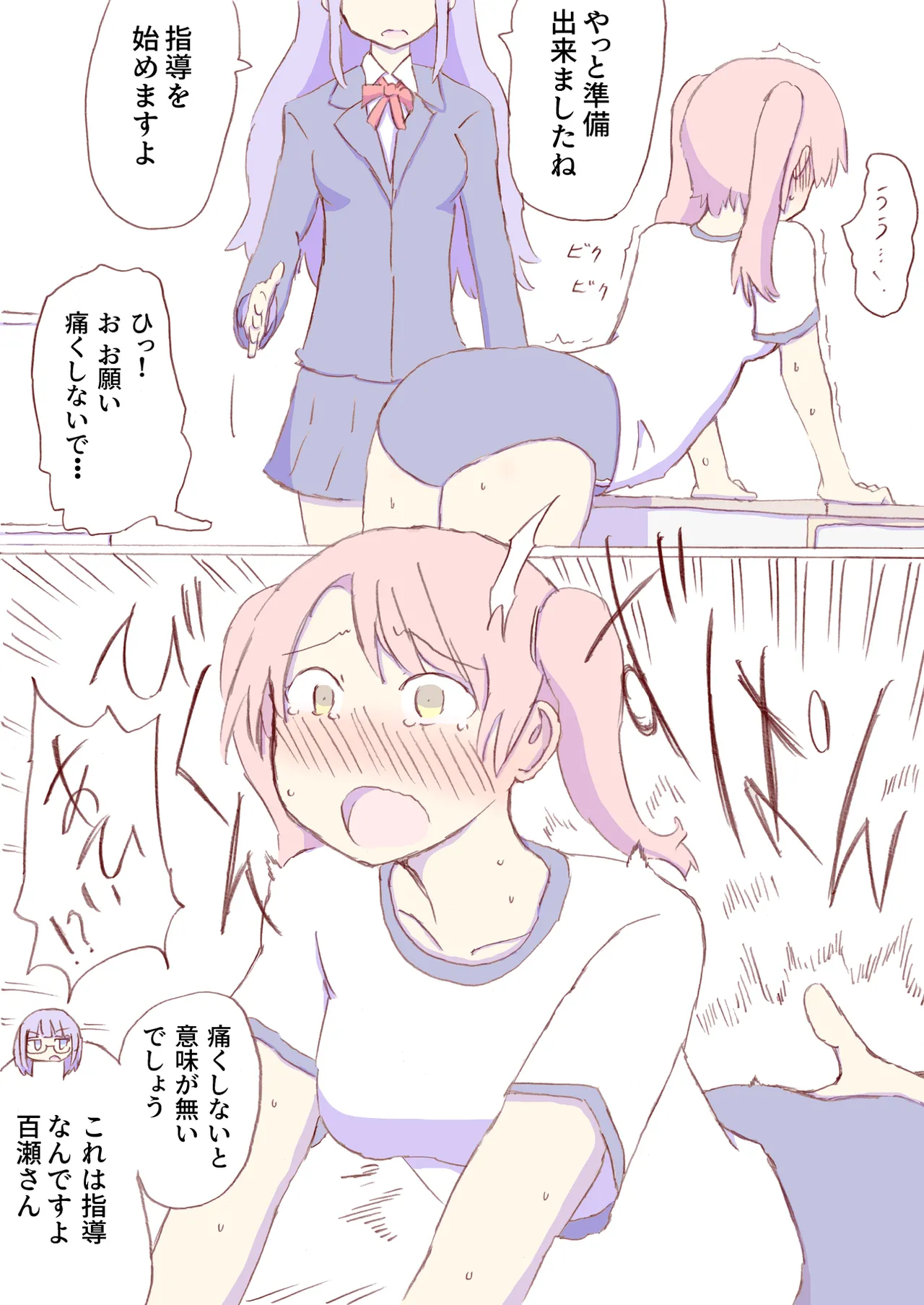 Shirogane Spanking Works Part 1 Page.421