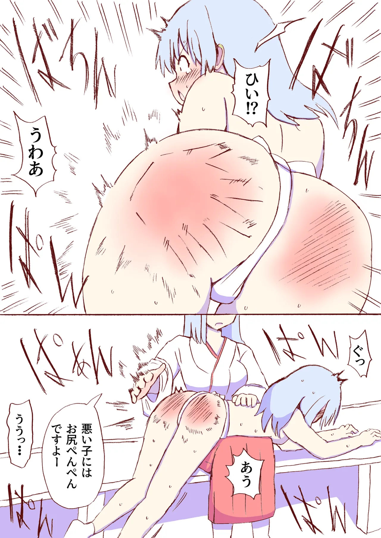 Shirogane Spanking Works Part 1 Page.426