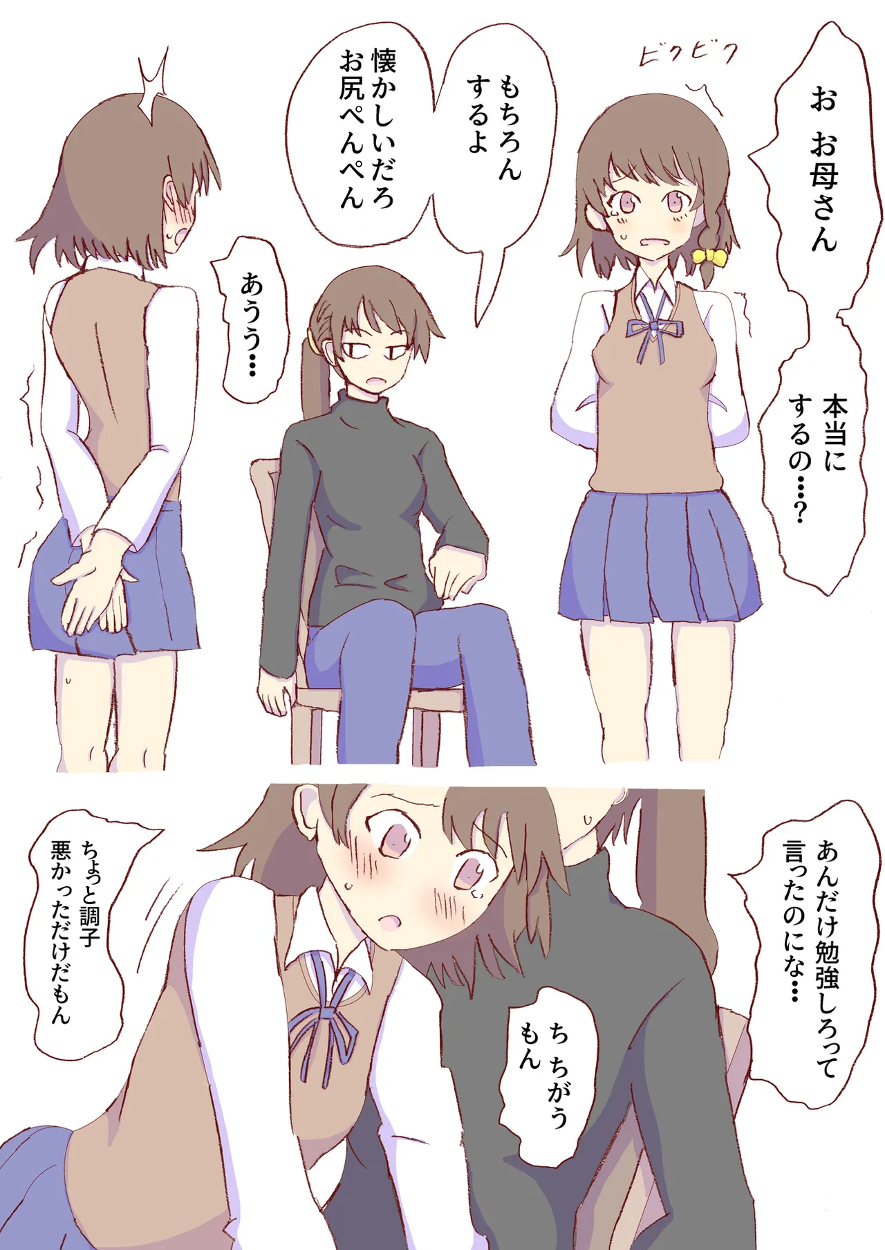 Shirogane Spanking Works Part 1 Page.430