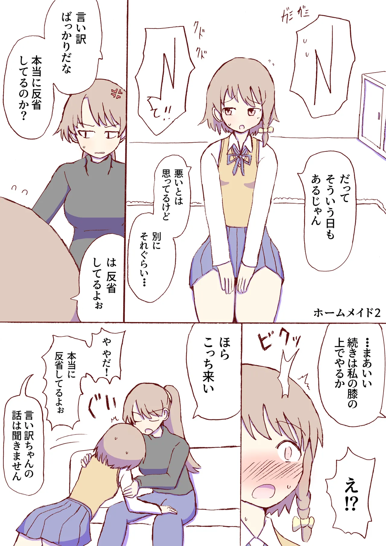 Shirogane Spanking Works Part 1 Page.436