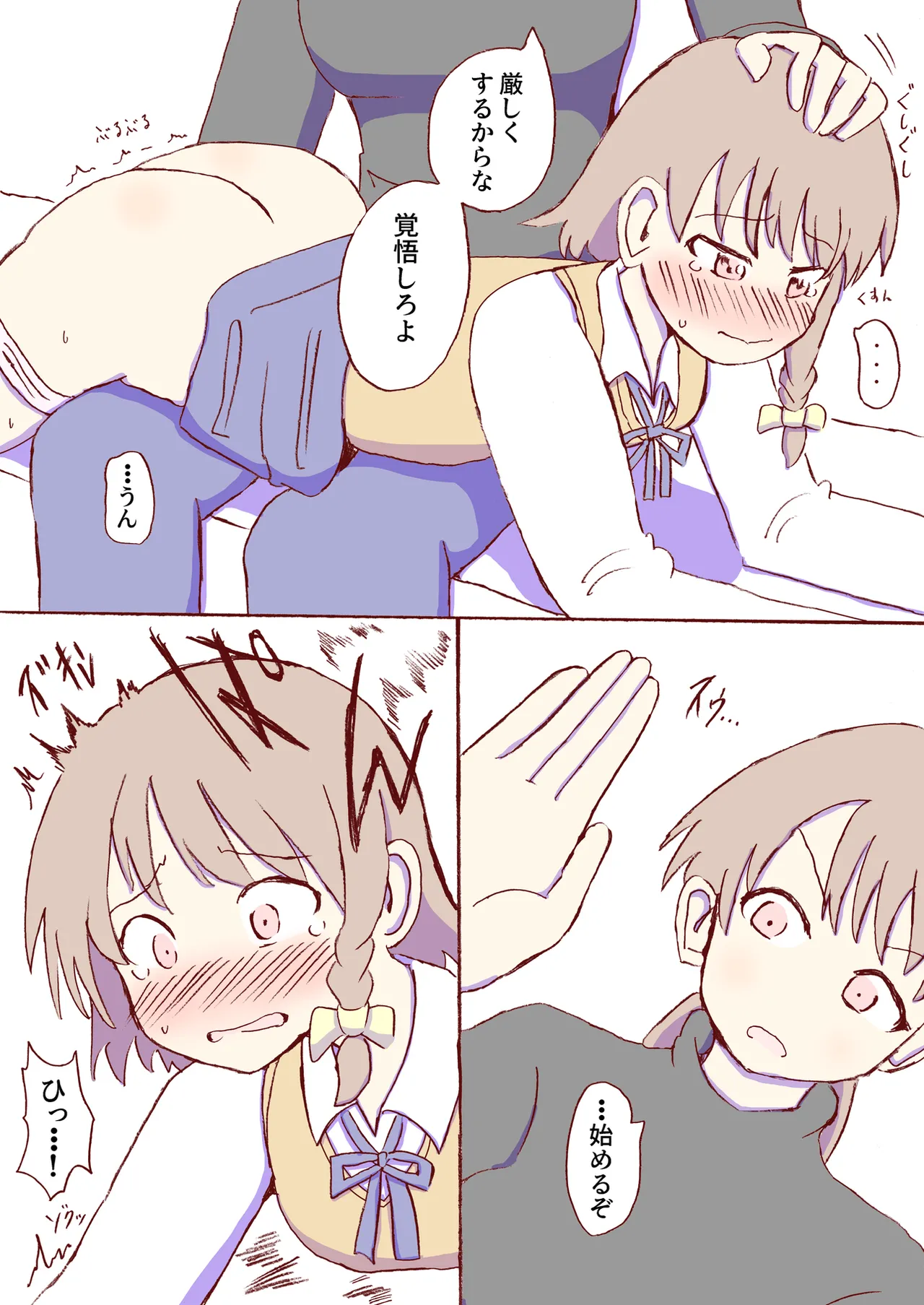 Shirogane Spanking Works Part 1 Page.437