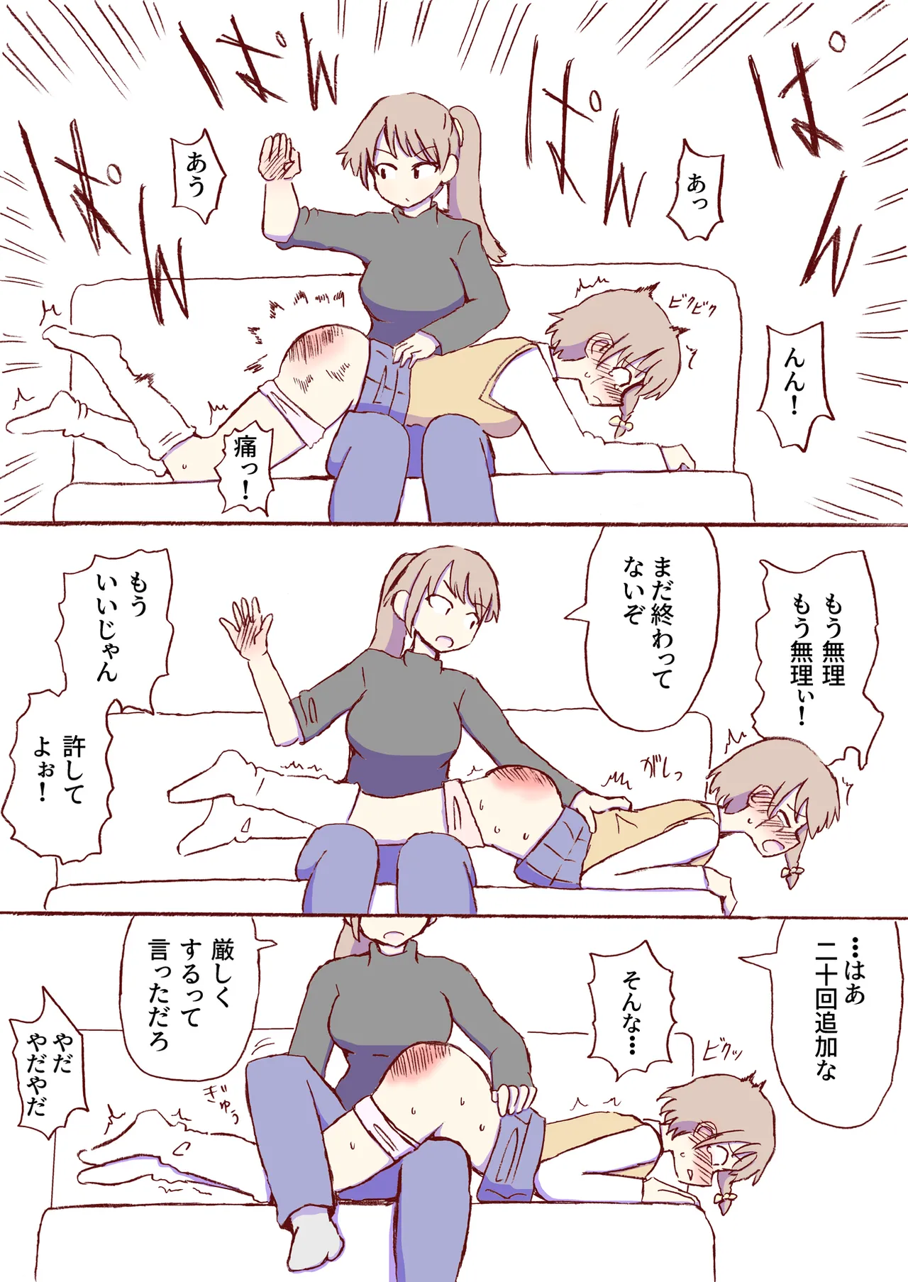 Shirogane Spanking Works Part 1 Page.438