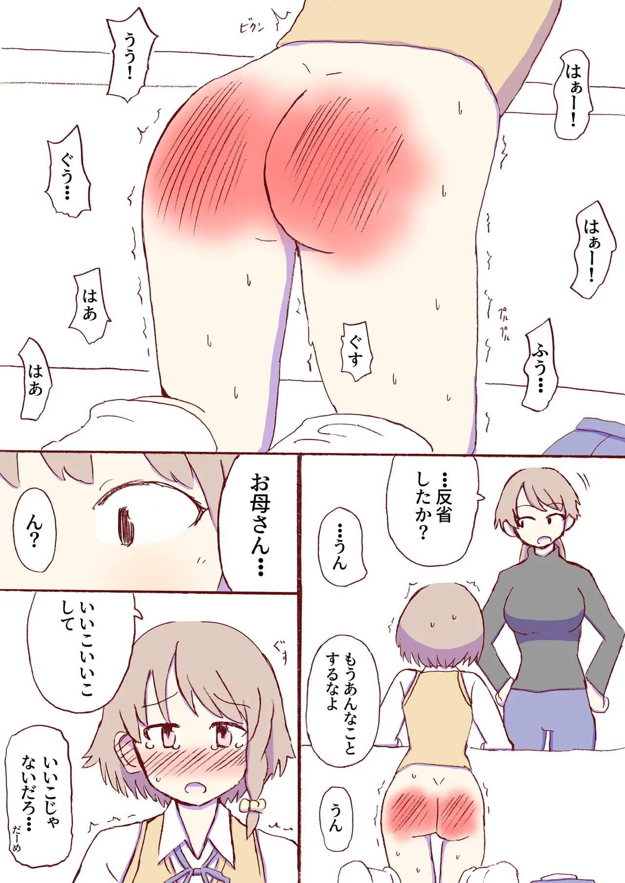 Shirogane Spanking Works Part 1 Page.440