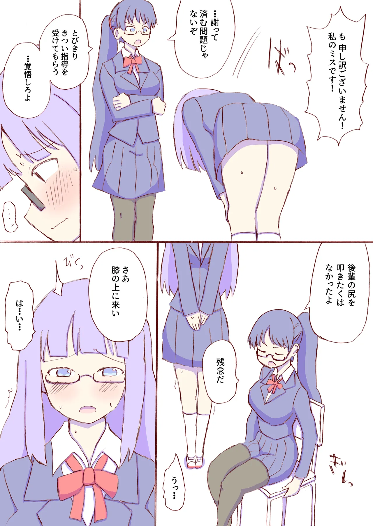 Shirogane Spanking Works Part 1 Page.442