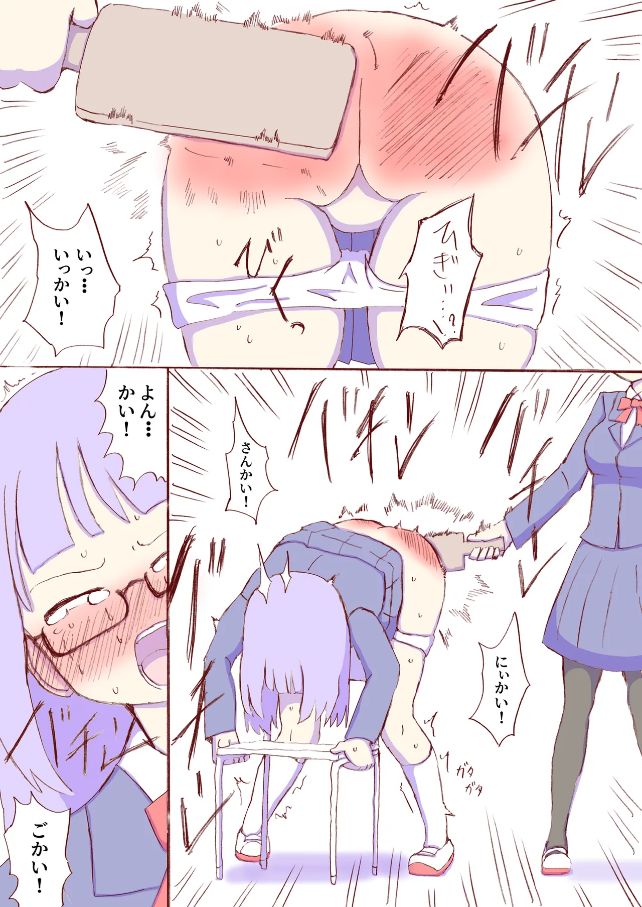 Shirogane Spanking Works Part 1 Page.445