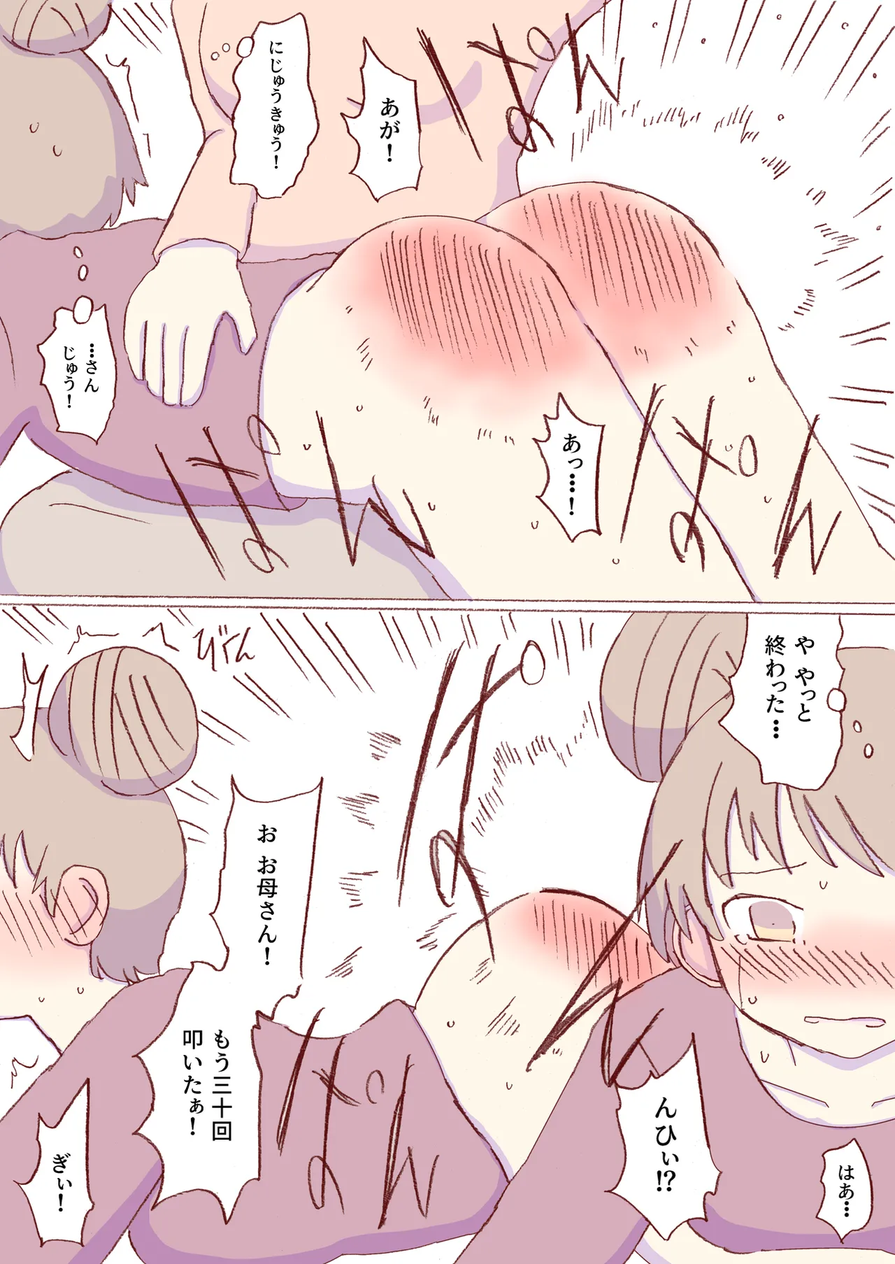 Shirogane Spanking Works Part 1 Page.451