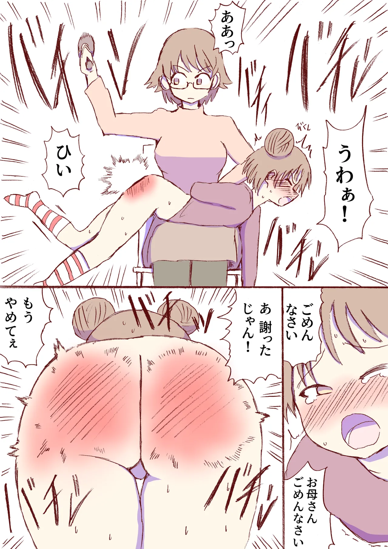 Shirogane Spanking Works Part 1 Page.455