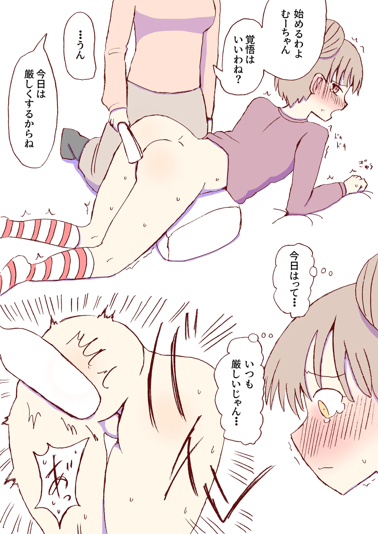 Shirogane Spanking Works Part 1 Page.458