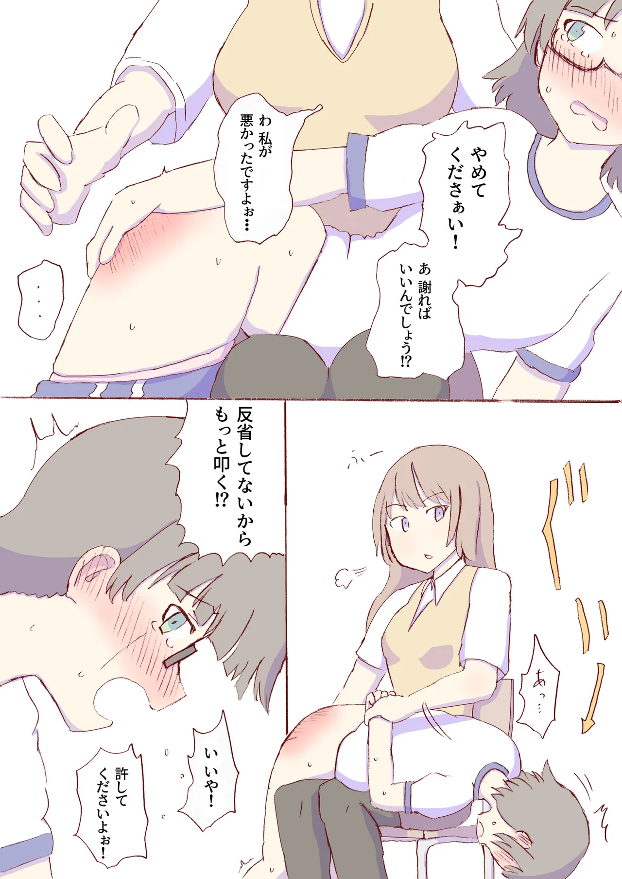 Shirogane Spanking Works Part 1 Page.464