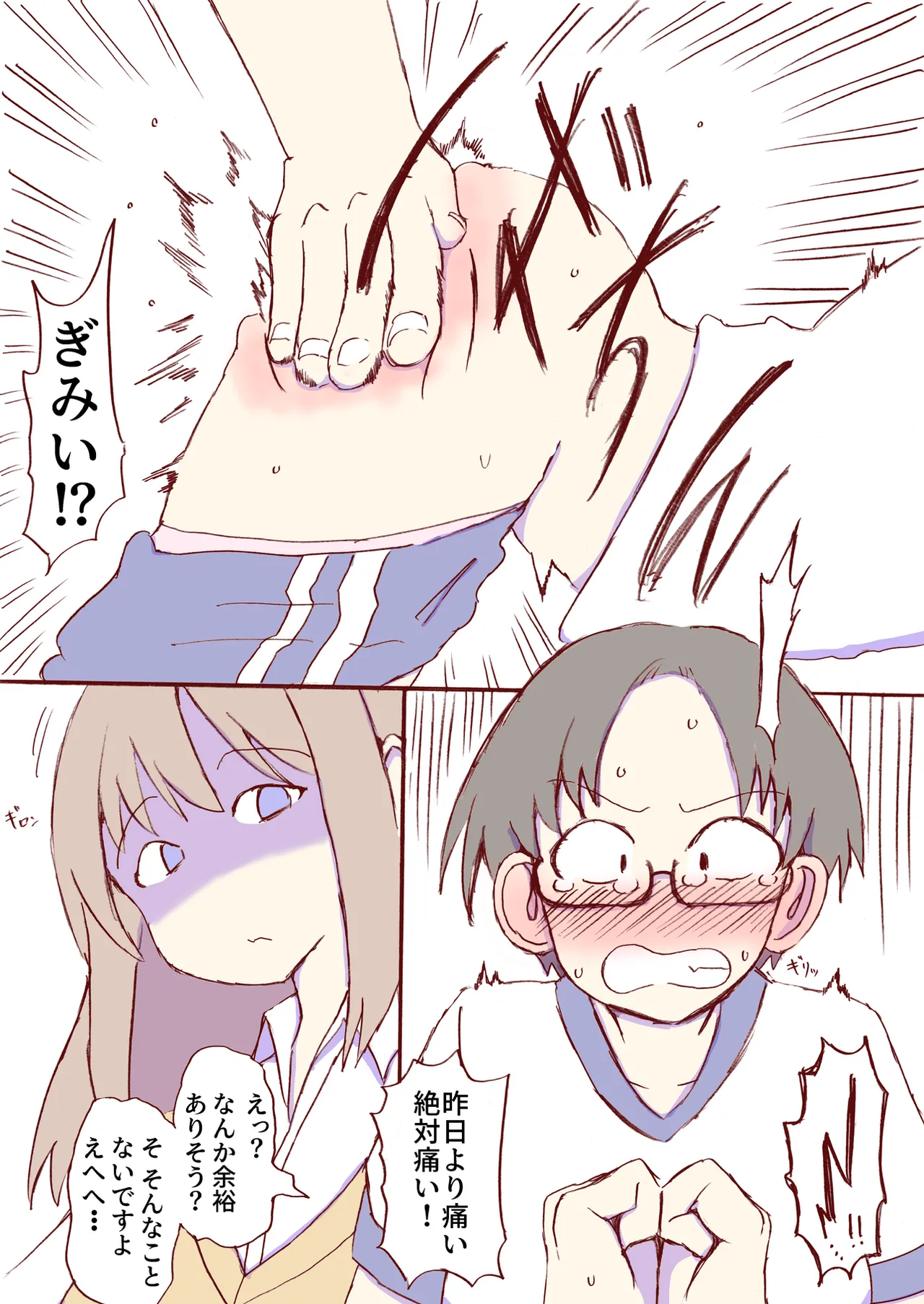 Shirogane Spanking Works Part 1 Page.468